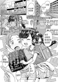 [Takahashi Note] Akagane Danchi no Obake Heya Ch. 1 (COMIC LO 2020-04) [Chinese] [阿旭个人汉化] [Digital]