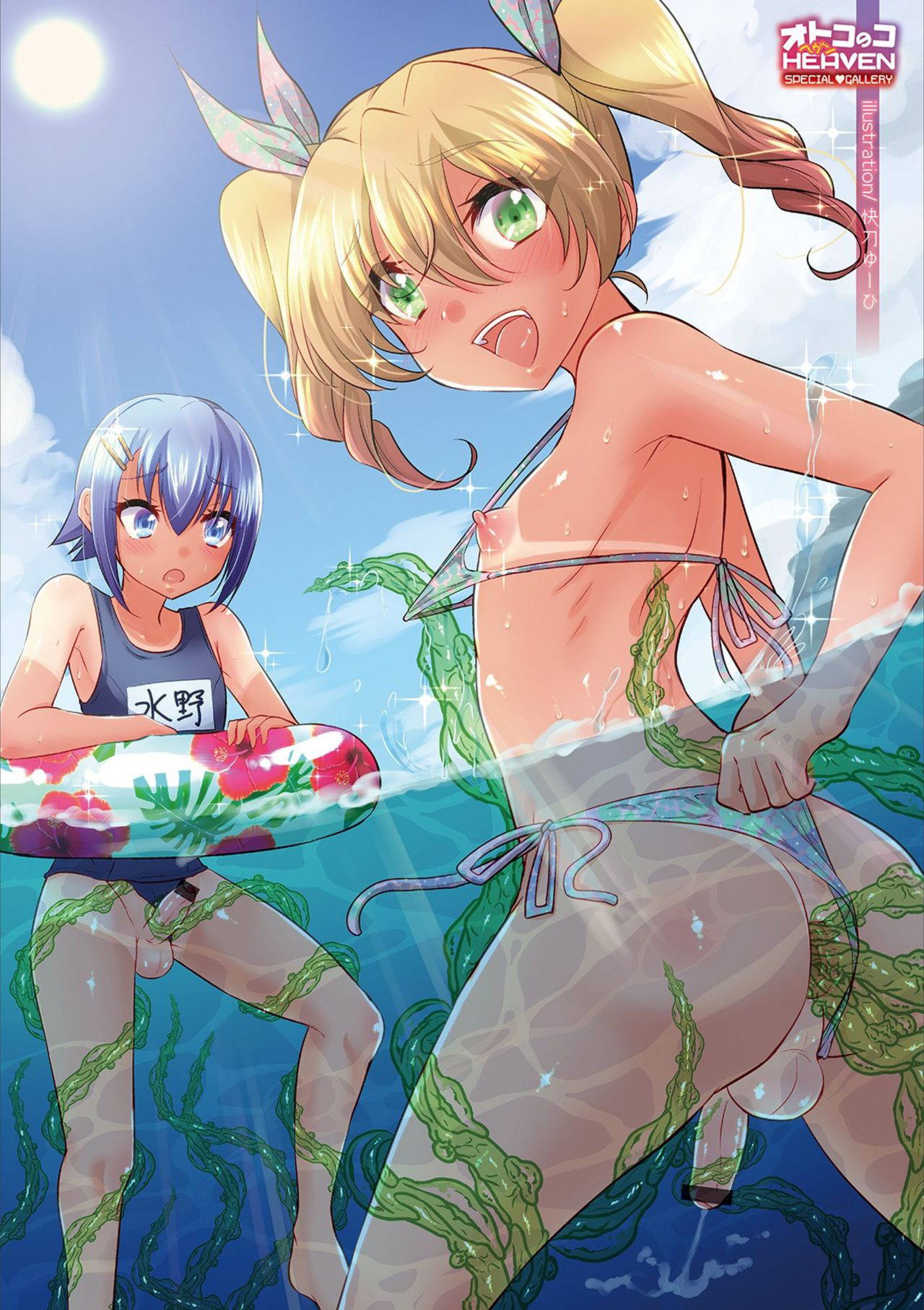 [Anthology] Otokonoko HEAVEN Vol. 53 [Digital]