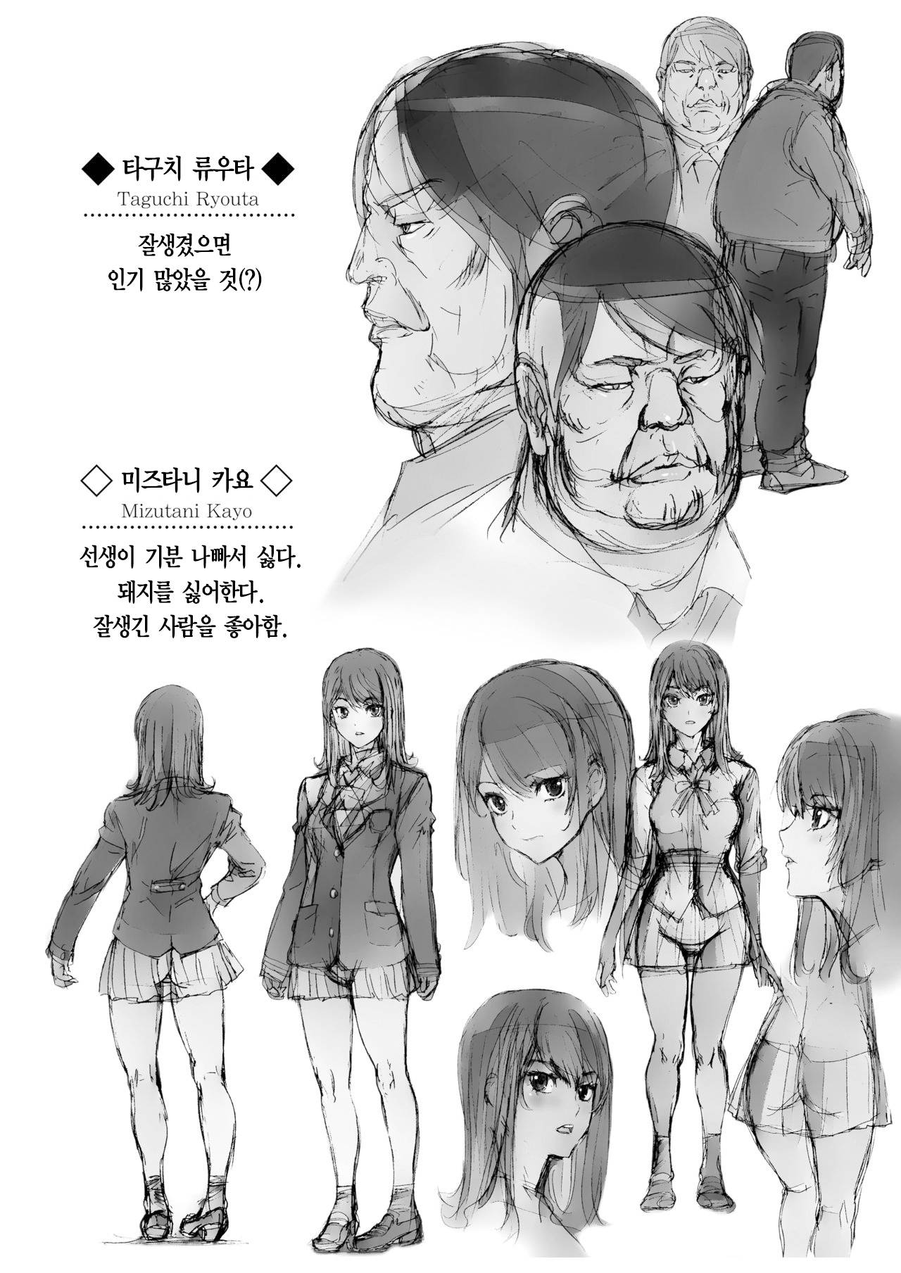 [STUDIO PAL (Nanno Koto, Kenzaki Mikuri)] Kuso Namaiki de Ore no Koto ga Kirai na Futomomo Muchimuchi no JK ni Saiminjutsu o Kakete miru. [Korean] [Team Edge] [Digital]