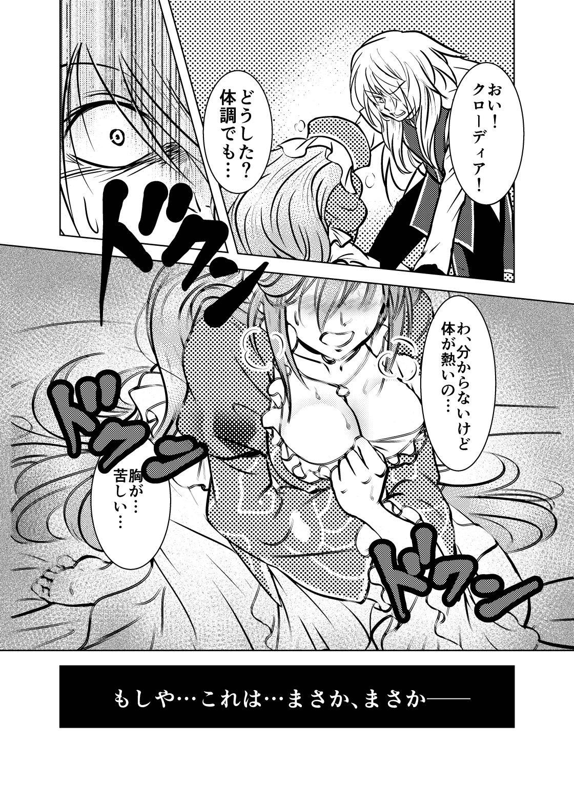 [遠] グレクロスケベ漫画 (Romancing SaGa -Minstrel Song-) [Digital]