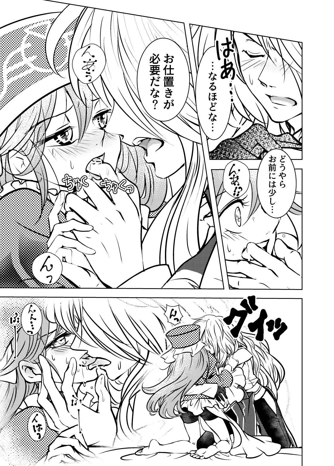 [遠] グレクロスケベ漫画 (Romancing SaGa -Minstrel Song-) [Digital]