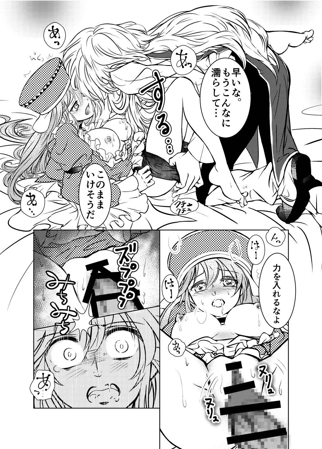 [遠] グレクロスケベ漫画 (Romancing SaGa -Minstrel Song-) [Digital]