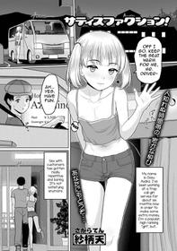 [Sagaraten] Satisfaction! (Gekkan Web Otoko no Ko-llection! S Vol. 52) [English] [mysterymeat3] [Digital]