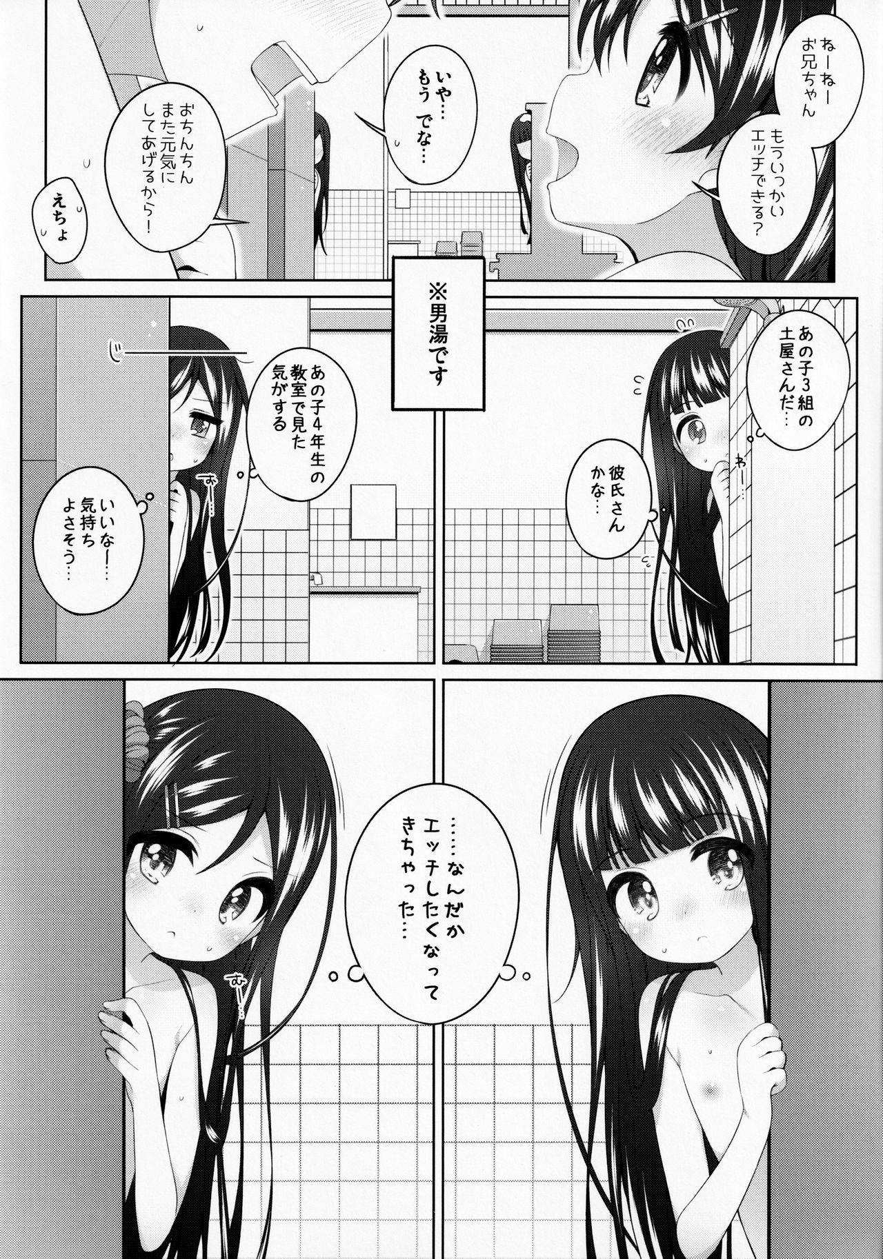 (COMITIA134) [kuma-puro (Shouji Ayumu)] Kodomo Onsen ~Bangaihen~ -Sayaka-chan no Baai-