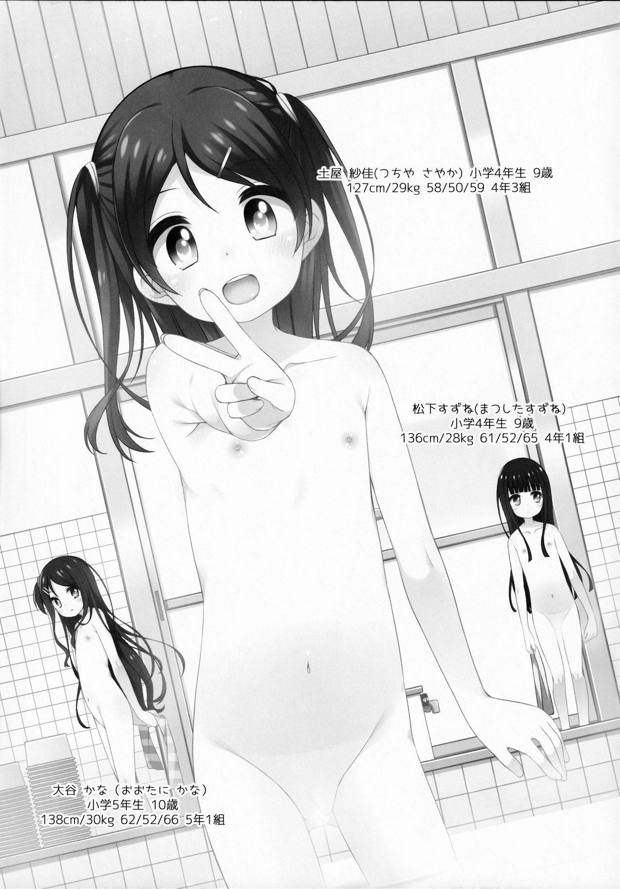 (COMITIA134) [kuma-puro (Shouji Ayumu)] Kodomo Onsen ~Bangaihen~ -Sayaka-chan no Baai-