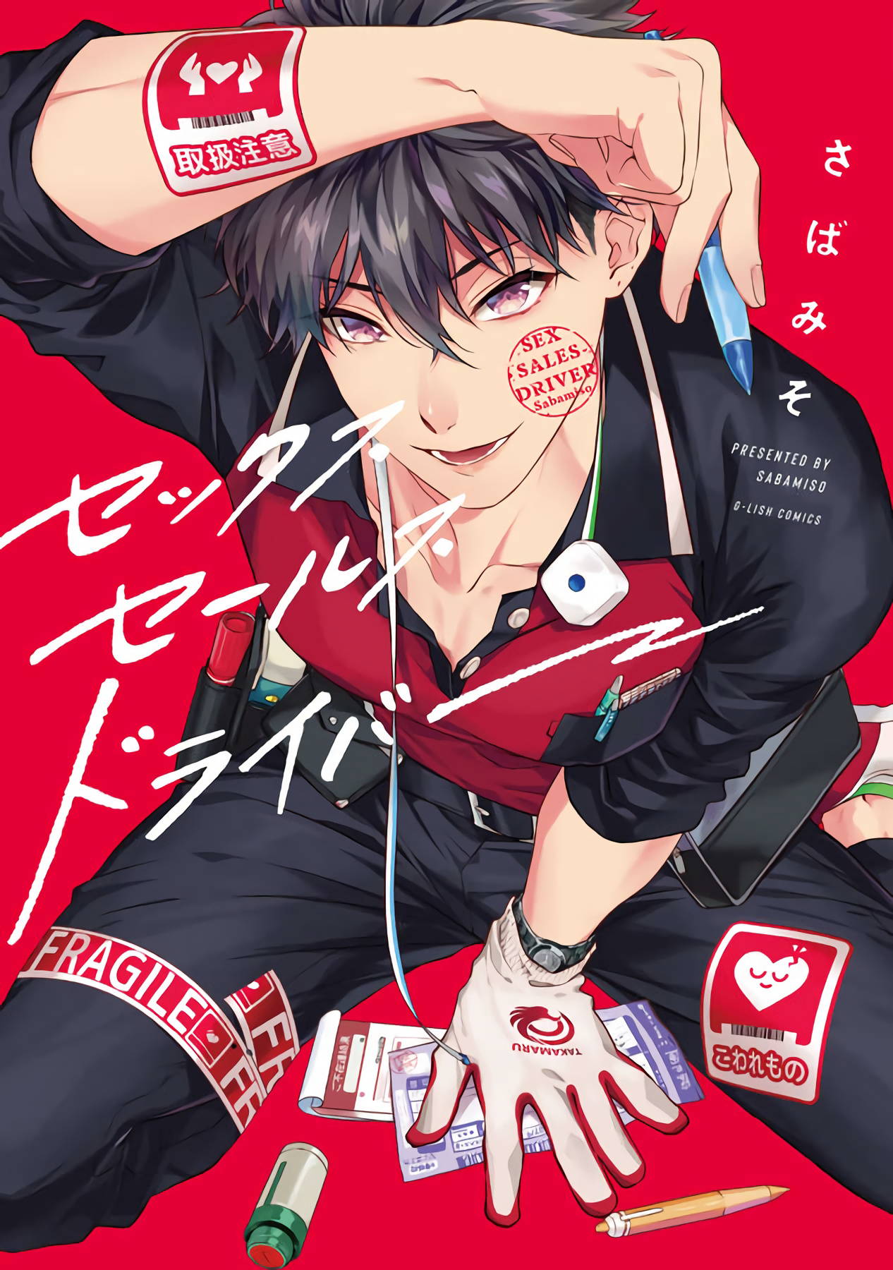 [Sabamiso] Sex Sales Driver Ch. 1-2 [Chinese] [拾荒者汉化组] [Digital]