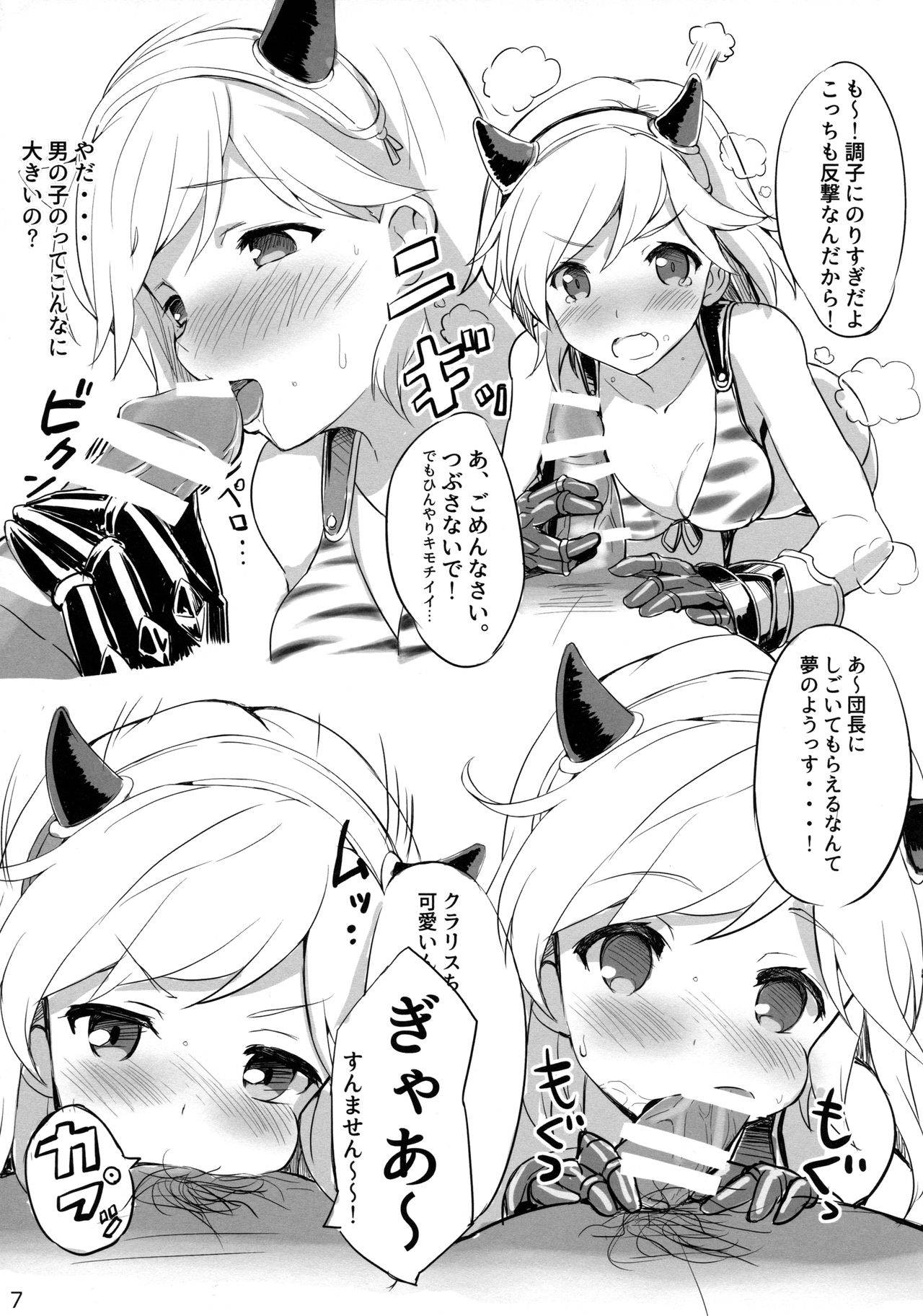 (C90) [R-Type Nirvana (Souryuu)] Djeeta-chan to Sukebee suru Hon (Granblue Fantasy)