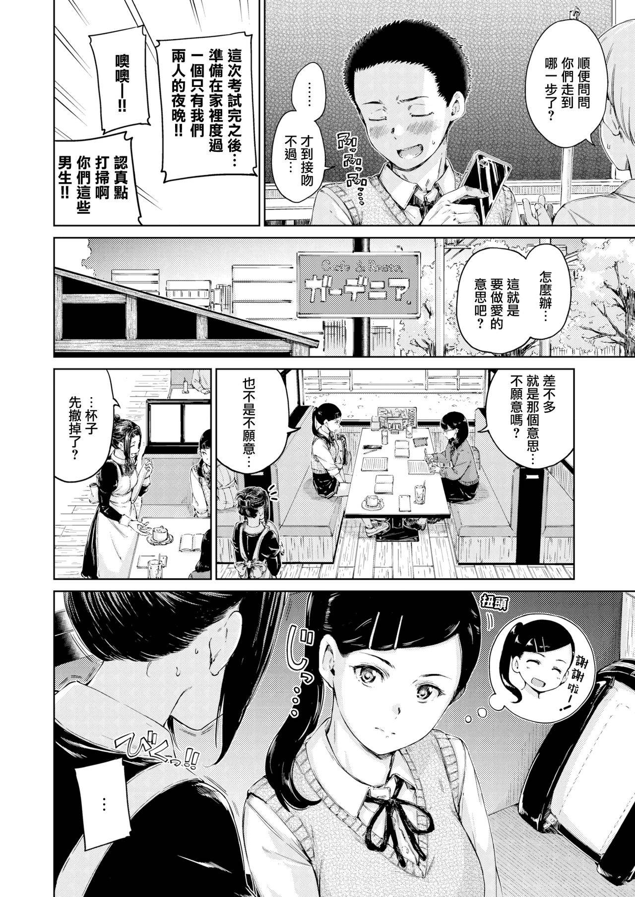 [Hamao] look like (COMIC Kairakuten 2020-12) [Chinese] [無邪気漢化組] [Digital]