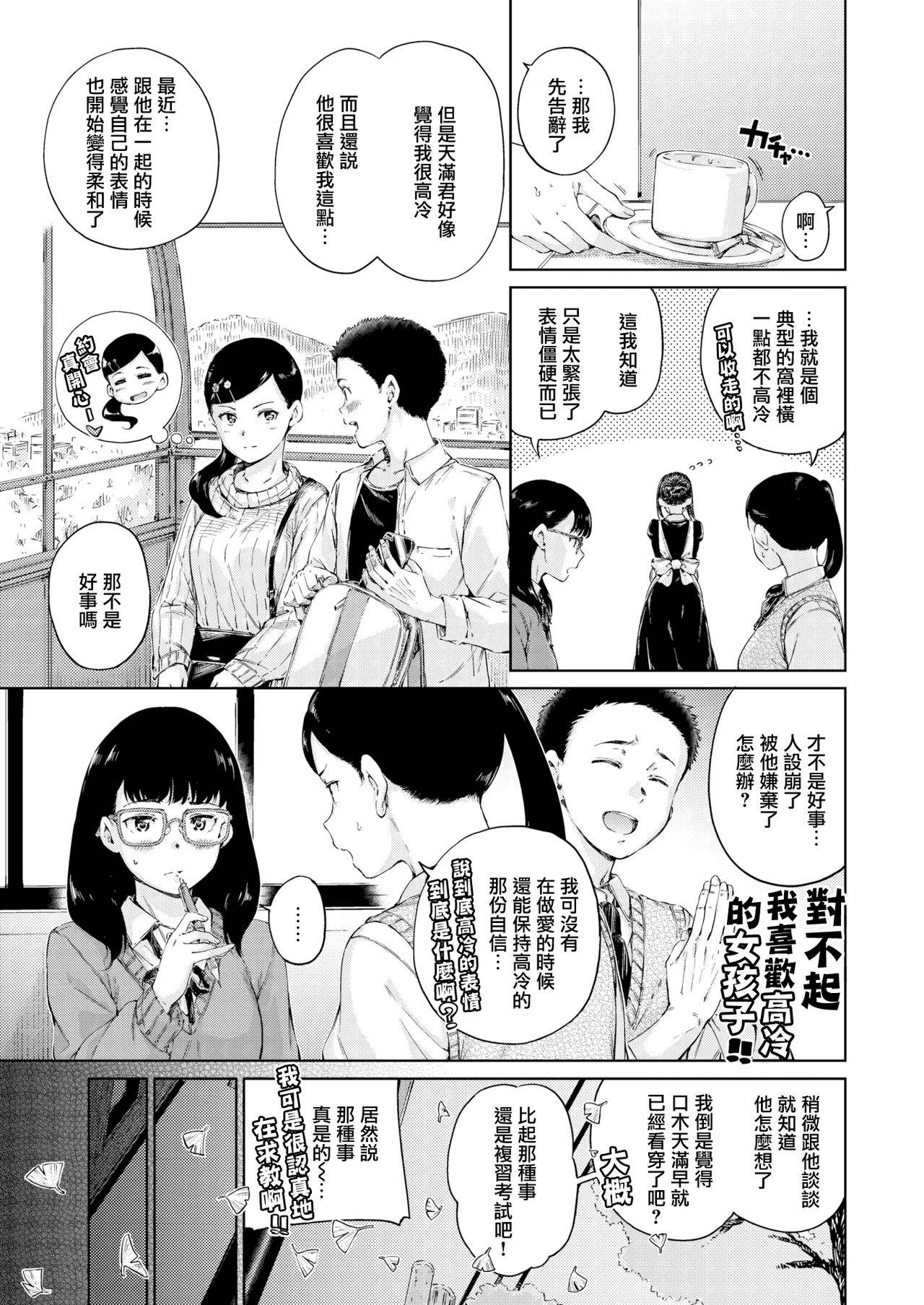 [Hamao] look like (COMIC Kairakuten 2020-12) [Chinese] [無邪気漢化組] [Digital]