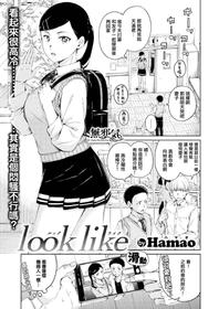 [Hamao] look like (COMIC Kairakuten 2020-12) [Chinese] [無邪気漢化組] [Digital]