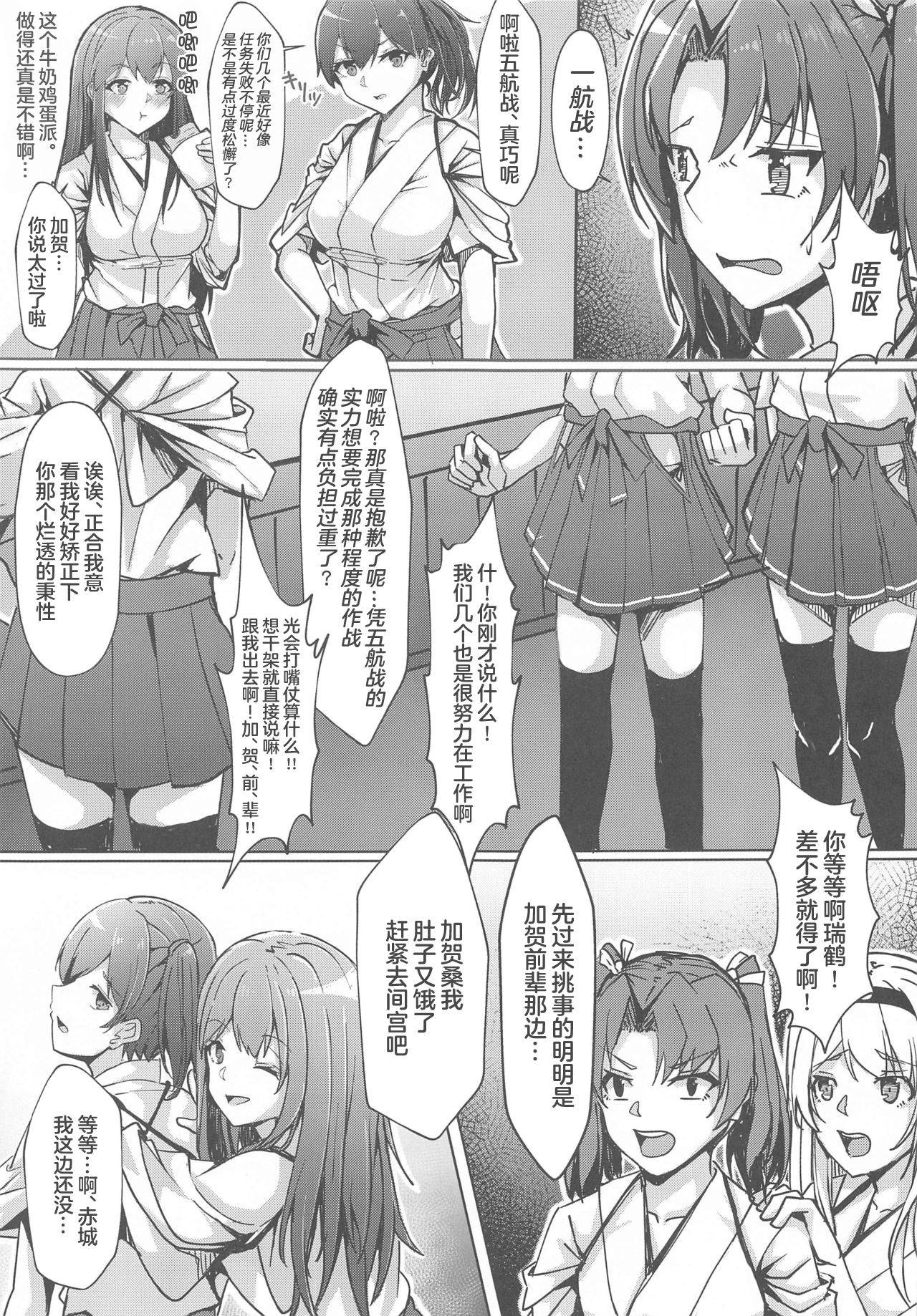 (Houraigekisen & Gunreibu Shuho 2020 Autumn Goudou Enshuu) [LHEZI (Kuroda Shohei)] Shoukaku kara no Kokuhaku ~Pure Love Ecchi~ (Kantai Collection -KanColle-)[Chinese]【不可视汉化】