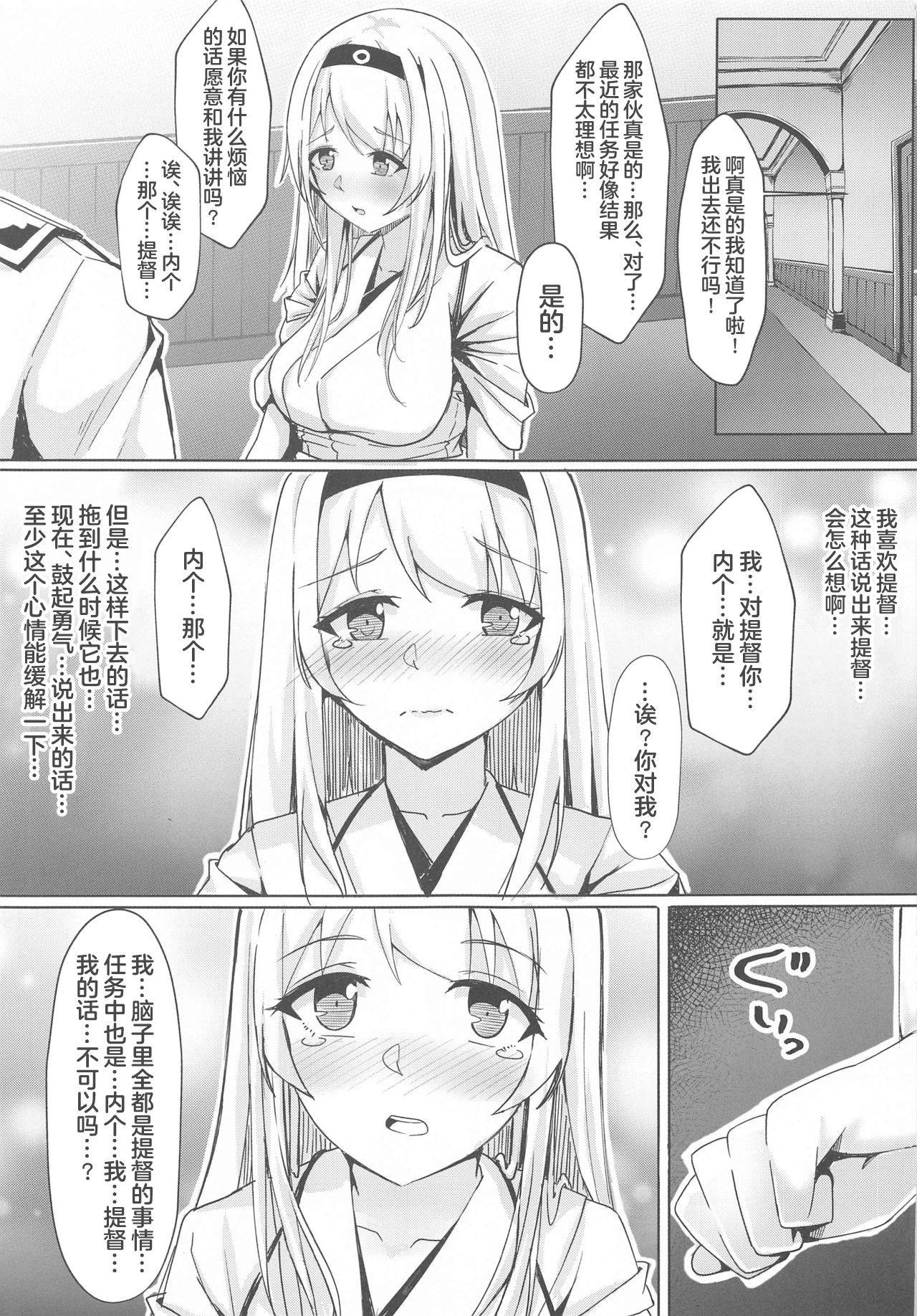 (Houraigekisen & Gunreibu Shuho 2020 Autumn Goudou Enshuu) [LHEZI (Kuroda Shohei)] Shoukaku kara no Kokuhaku ~Pure Love Ecchi~ (Kantai Collection -KanColle-)[Chinese]【不可视汉化】