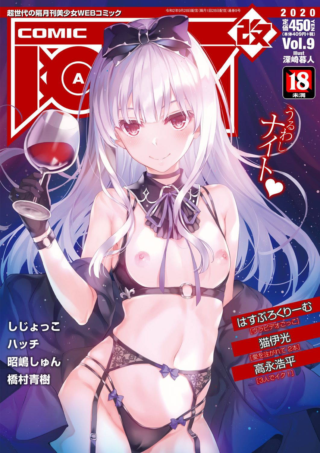 COMIC AUN Kai Vol. 9 [Digital]