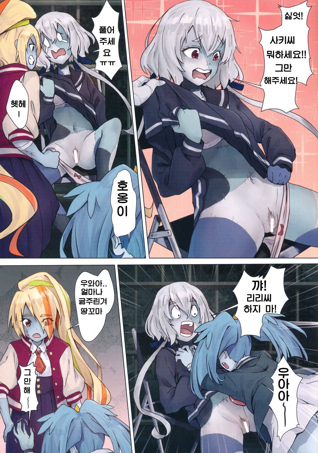 (C96) [Hachinosu (Apoidea)] Hoshikawa Lily: Masao Saga (Zombie Land Saga) [Korean]