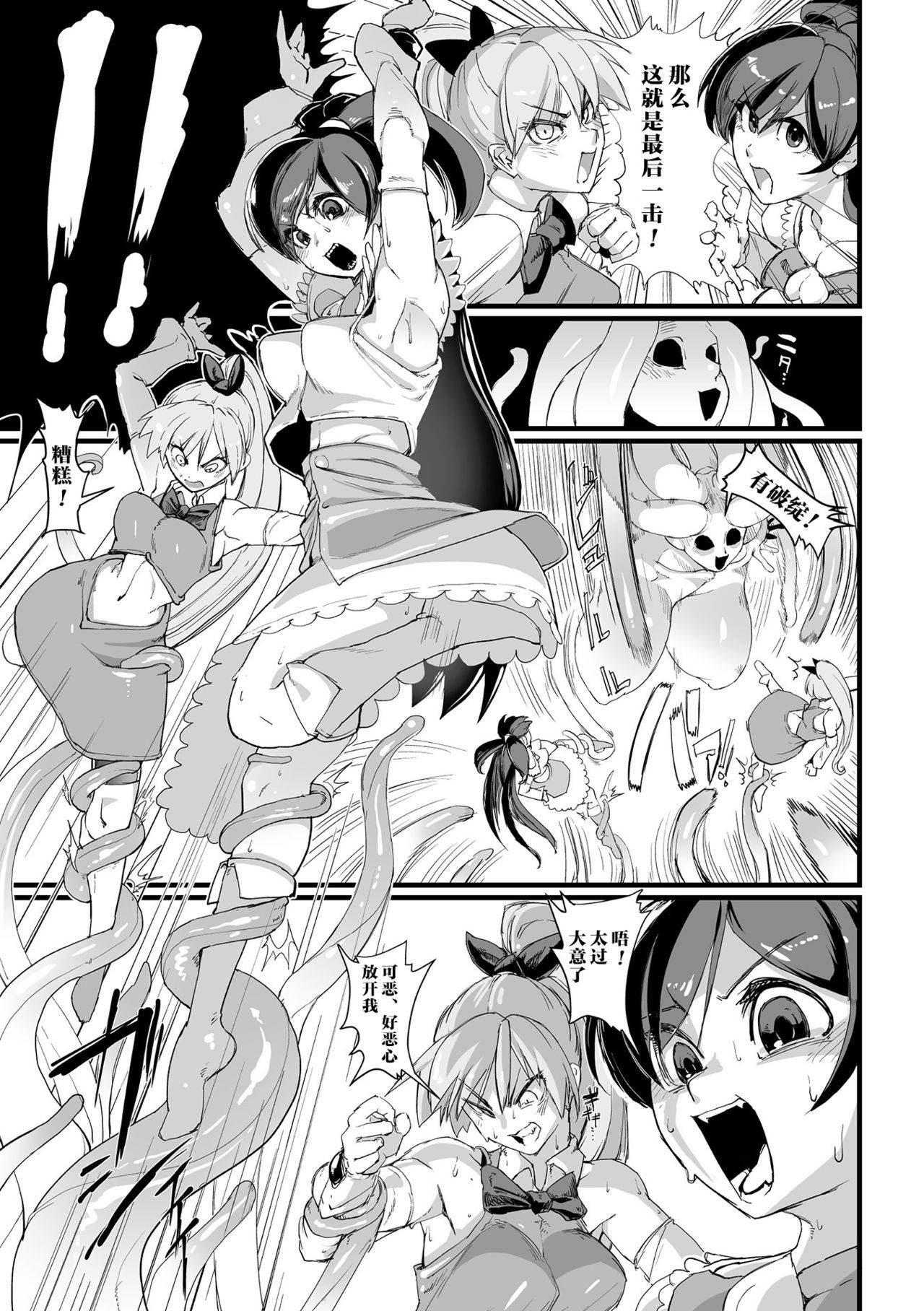 [Sasizume Soutarou] Mahou Shoujo Clitoria ~Ku, Clitoris ga Yowaku Nante Nain Dakara ne!~ (2D Comic Magazine Clitoris Kaizou Kiroku Inkaku Choukyou de Kairaku ni Ochiru Shoujo-tachi Vol. 2) [Chinese] [可乐不咕鸟联合汉化] [Digital]