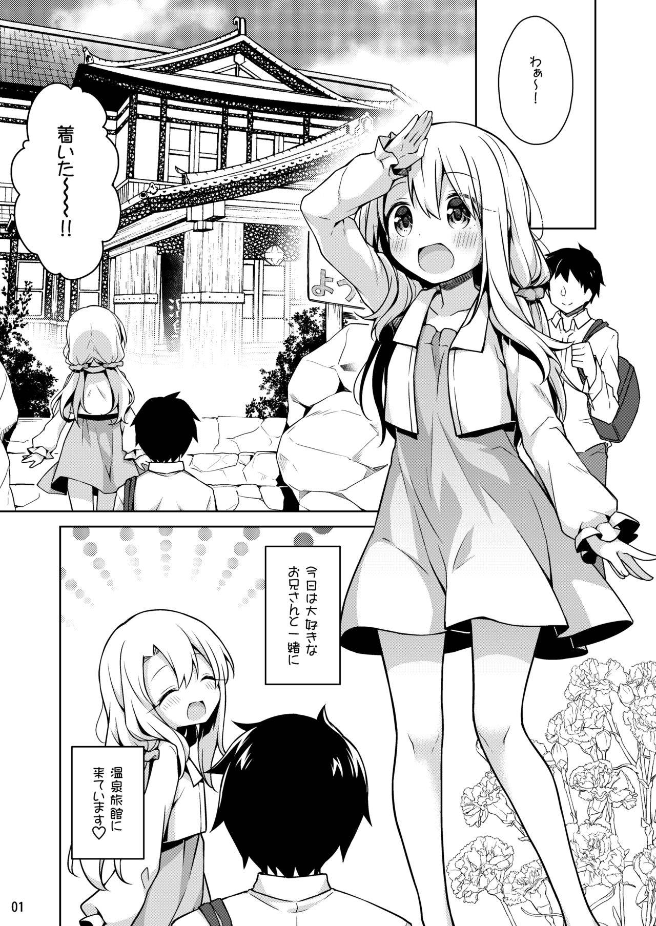 [Coin Toss (Anzuame)] Illya to Issho ni Onsen Hairo (Fate/kaleid liner Prisma Illya) [Digital]