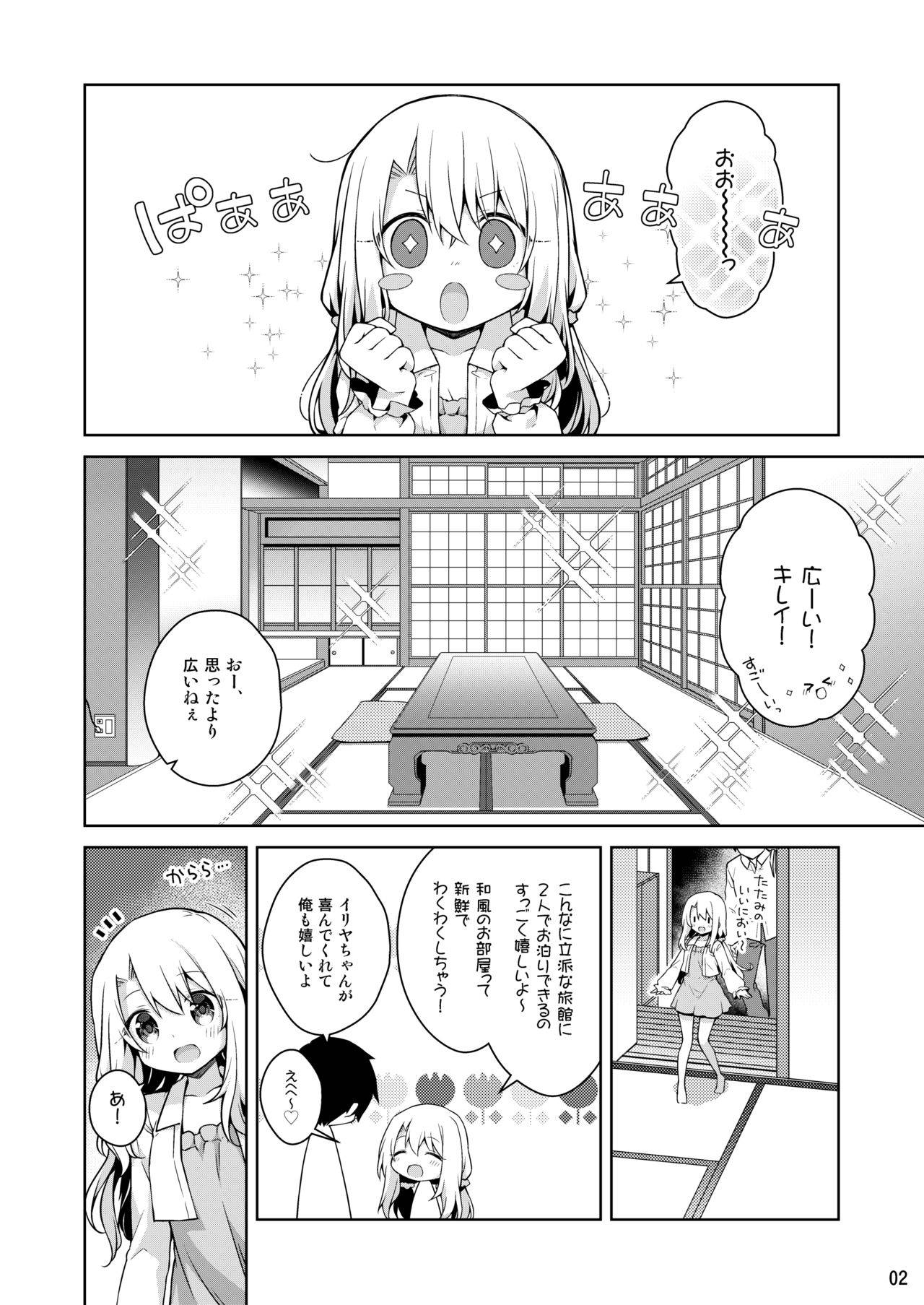 [Coin Toss (Anzuame)] Illya to Issho ni Onsen Hairo (Fate/kaleid liner Prisma Illya) [Digital]