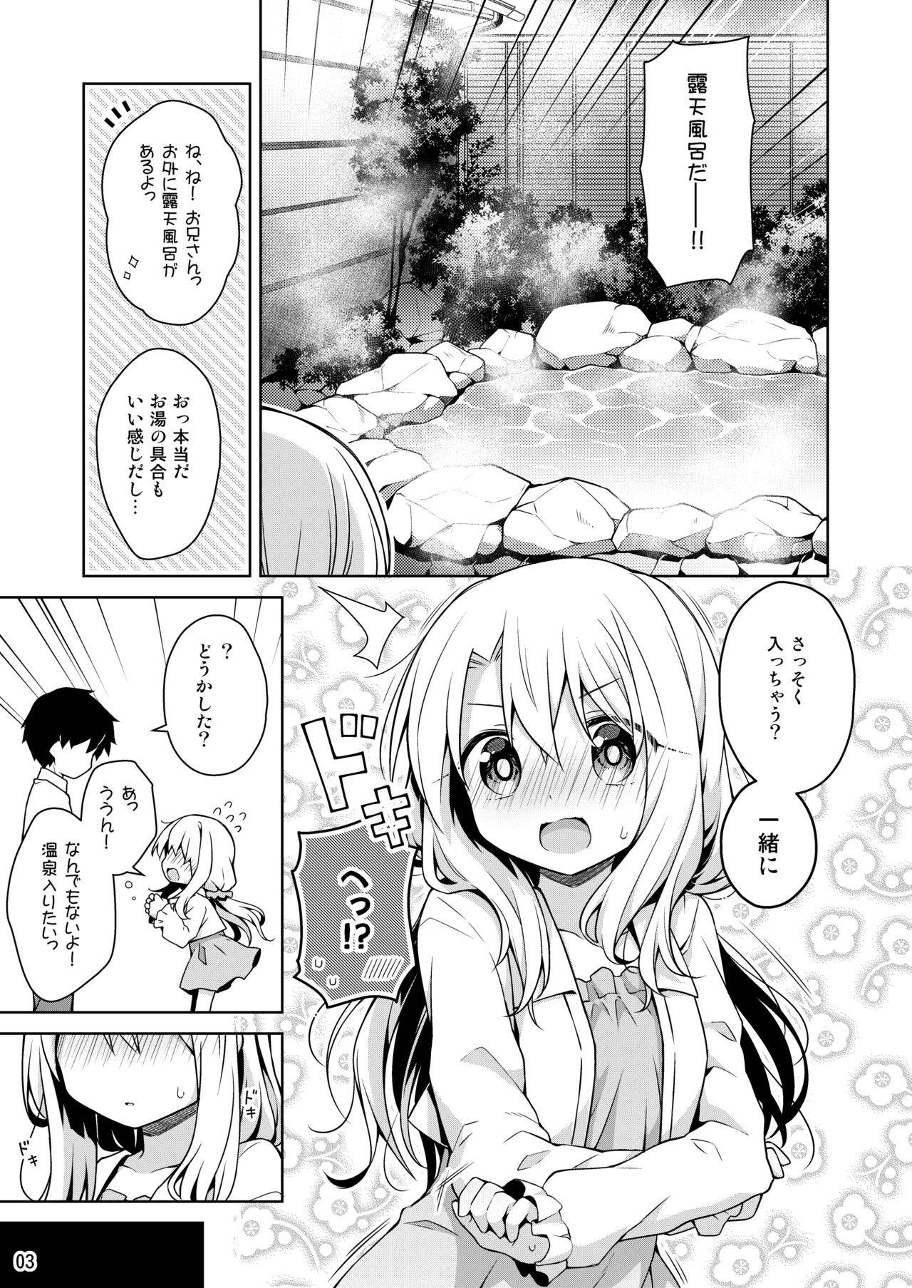 [Coin Toss (Anzuame)] Illya to Issho ni Onsen Hairo (Fate/kaleid liner Prisma Illya) [Digital]