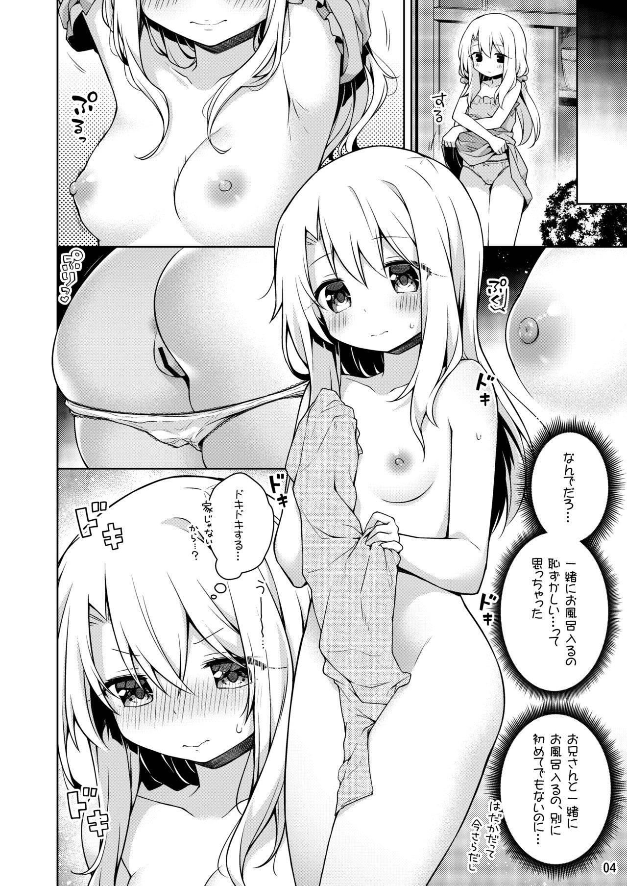 [Coin Toss (Anzuame)] Illya to Issho ni Onsen Hairo (Fate/kaleid liner Prisma Illya) [Digital]