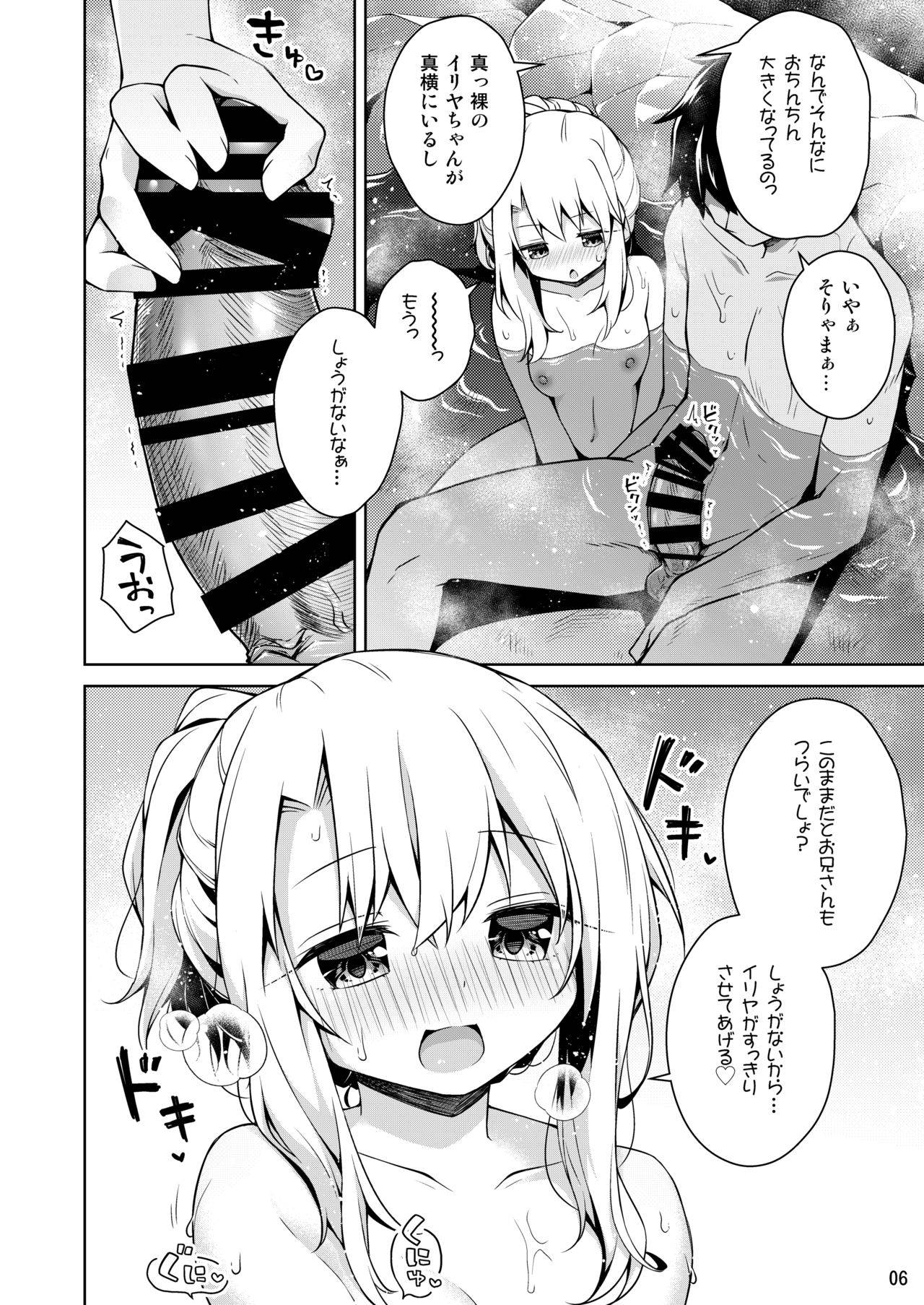 [Coin Toss (Anzuame)] Illya to Issho ni Onsen Hairo (Fate/kaleid liner Prisma Illya) [Digital]