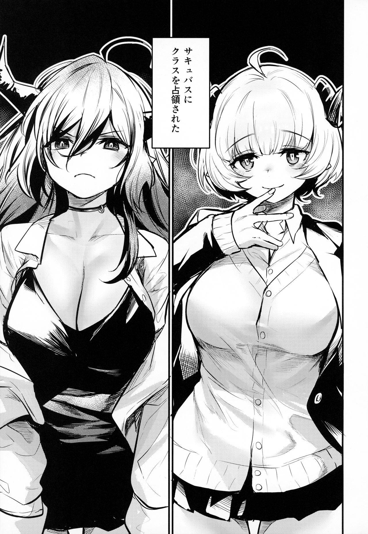 (COMITIA134) [Ikkizuka (Kizuka Kazuki)] Gakkou ni Succubus ga Kita!