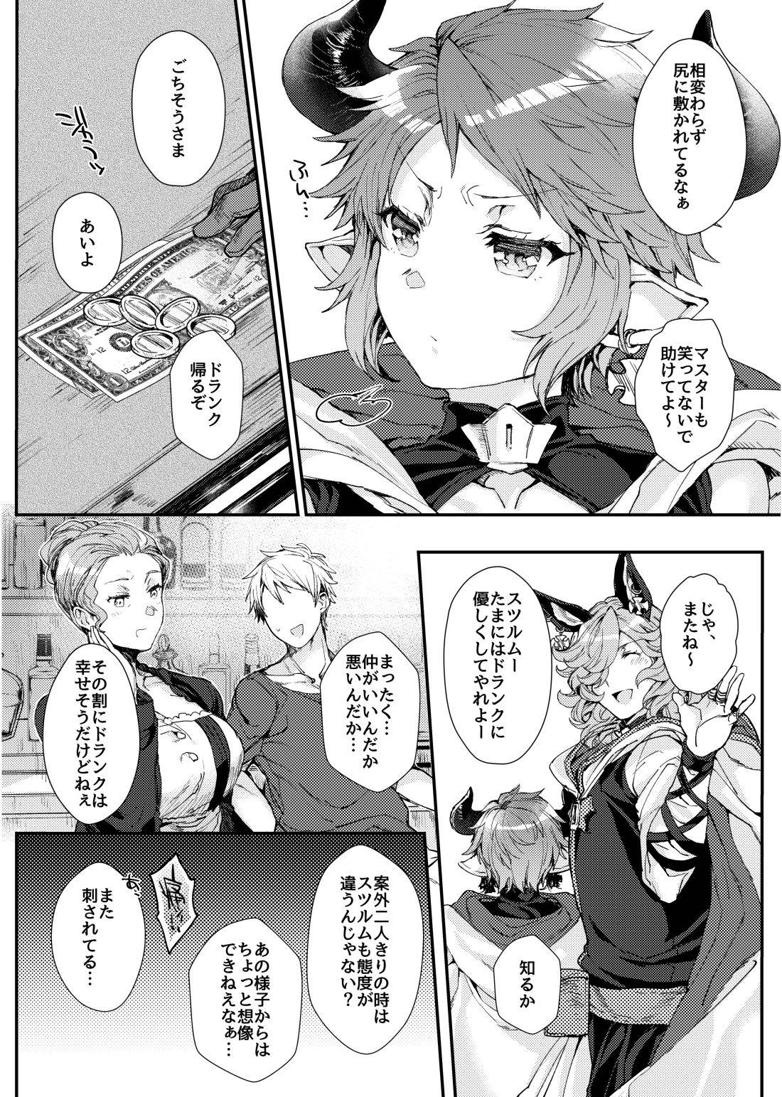 [Hachimitsu Romance (Eno Yukimi)] Kimi to Boku dake no Amai Jikan (Granblue Fantasy) [Digital]