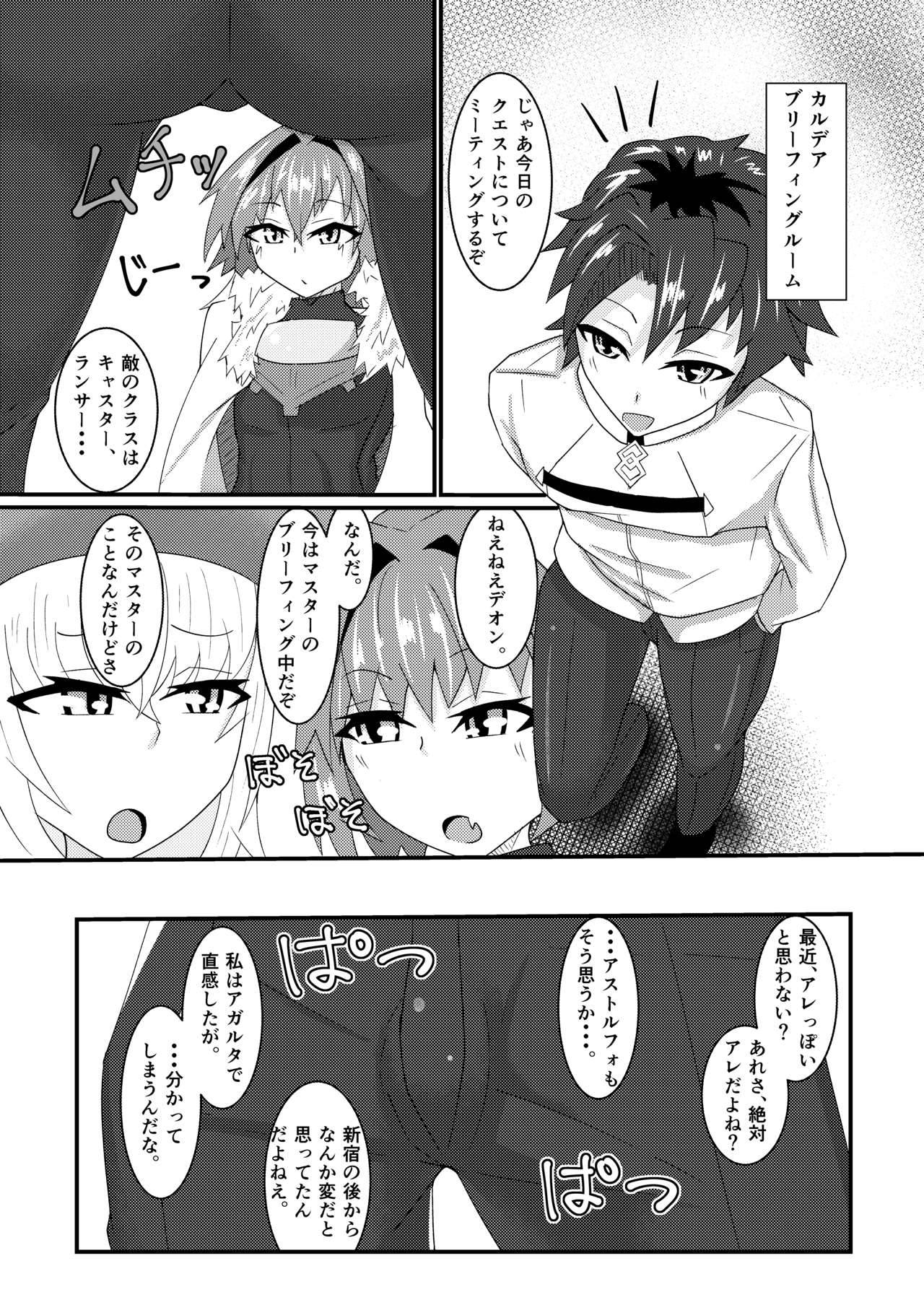 [Yatsuatari (Ardens)] Chaldea Josou Danshibu! (Fate/Grand Order) [Digital]