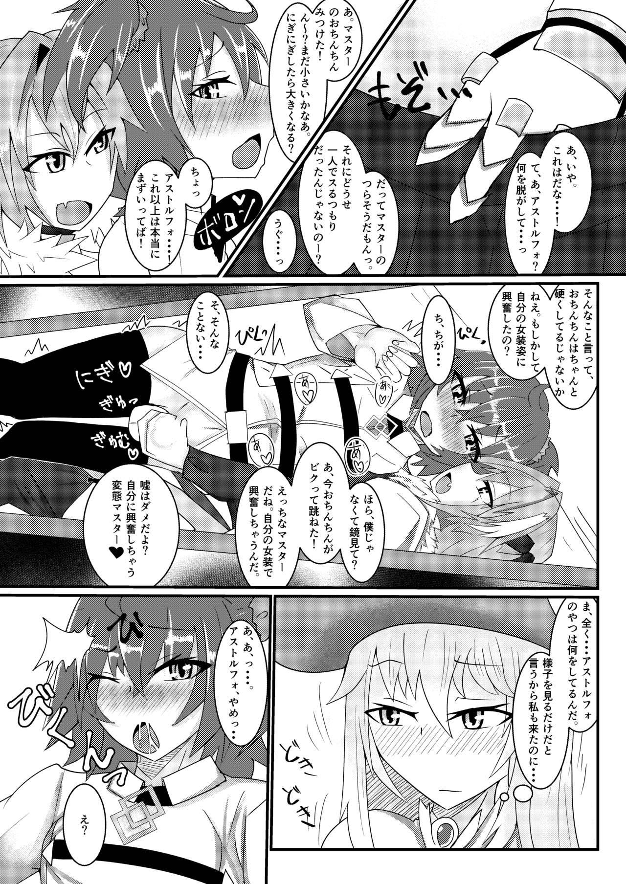 [Yatsuatari (Ardens)] Chaldea Josou Danshibu! (Fate/Grand Order) [Digital]