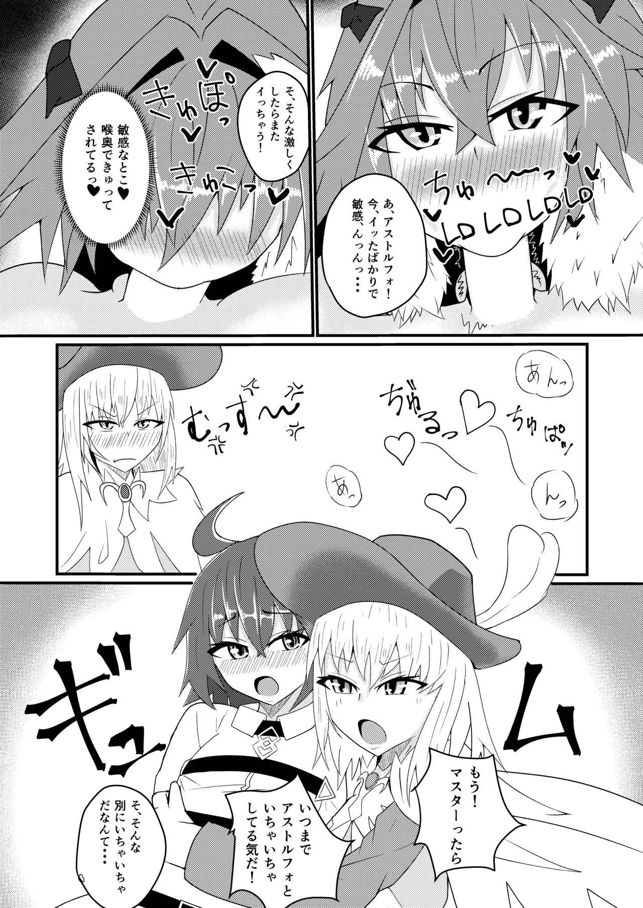 [Yatsuatari (Ardens)] Chaldea Josou Danshibu! (Fate/Grand Order) [Digital]