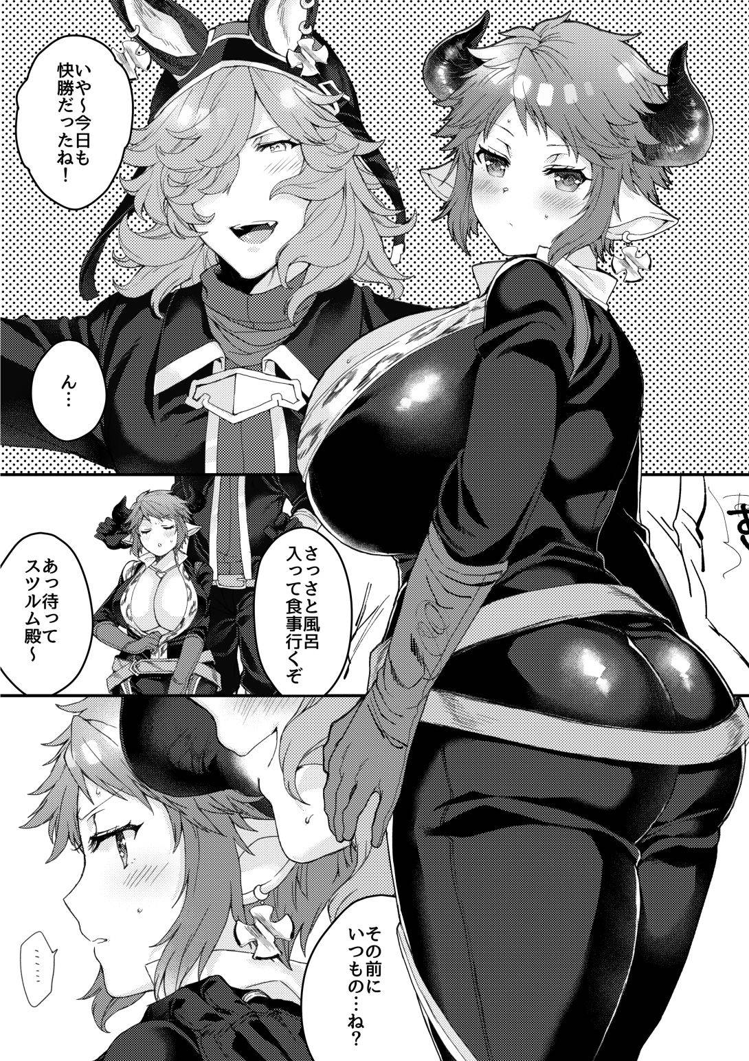 [Hachimitsu Romance (Eno Yukimi)] Race no Ato wa Otanoshimi (Granblue Fantasy) [Digital]