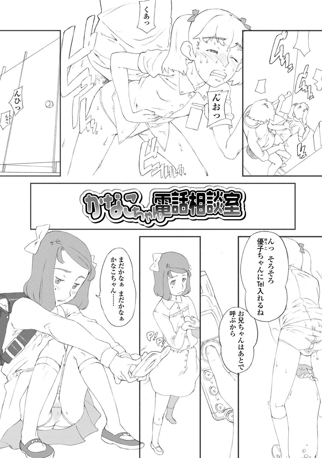 [SH@RP]Hentai no keifu [Digital]