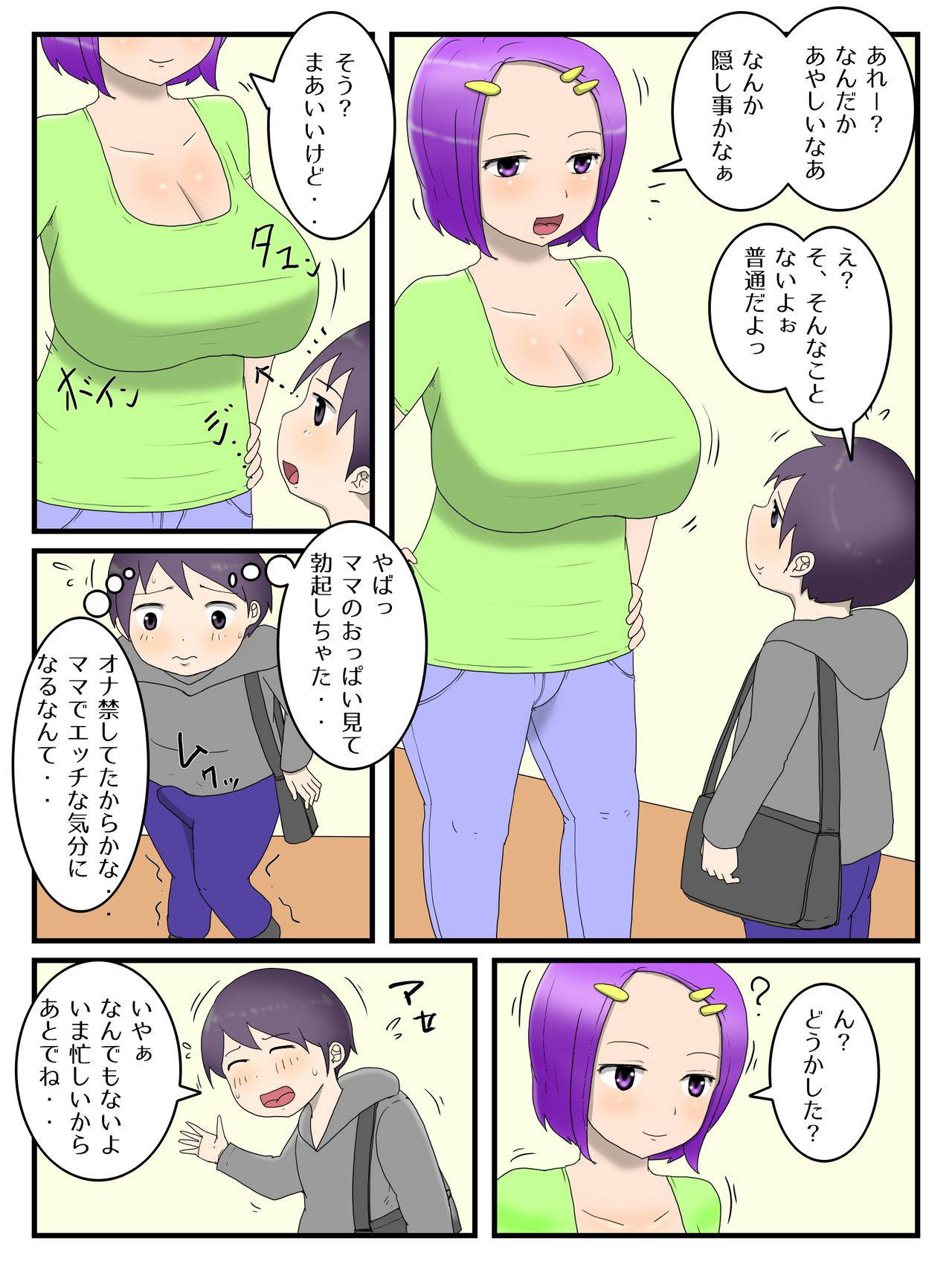 [poteto-chips] Boku to Mama to no Onaho Keiyaku