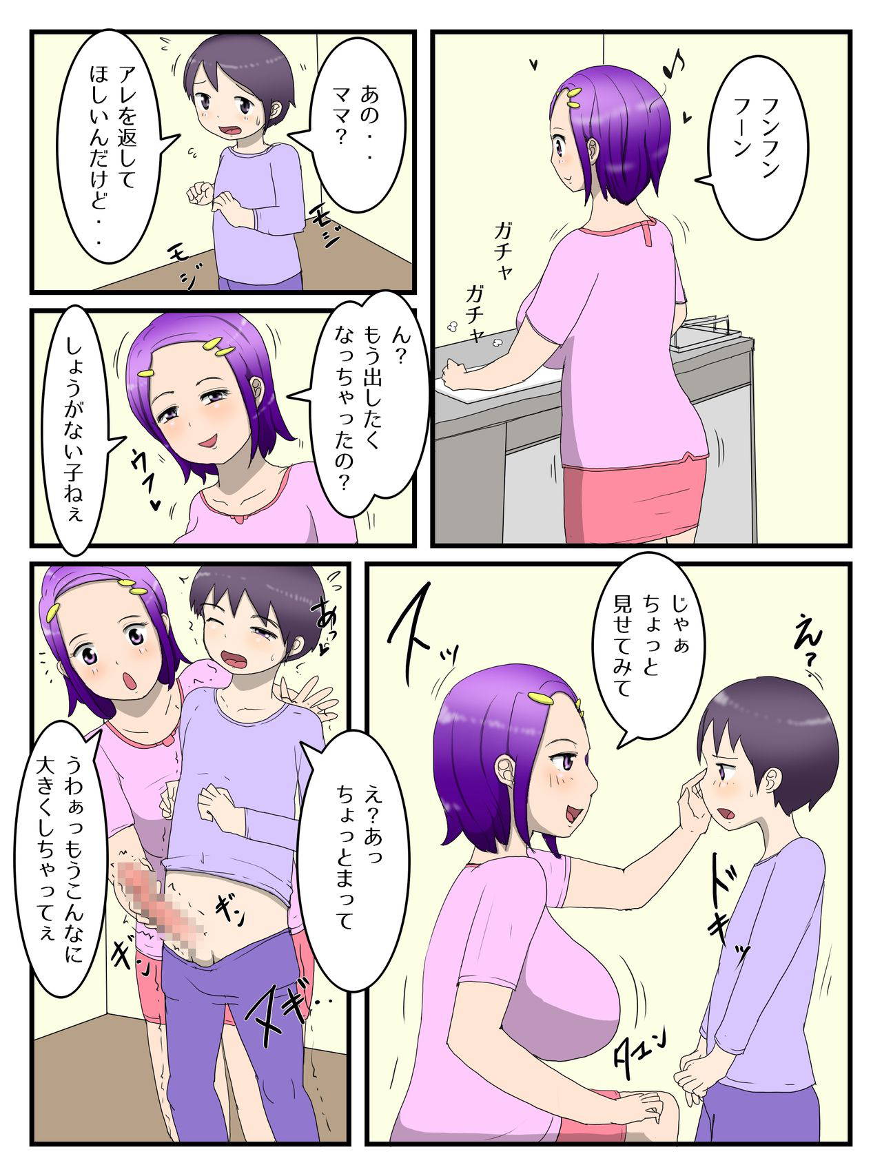 [poteto-chips] Boku to Mama to no Onaho Keiyaku