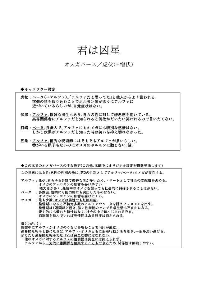 [M249 (minimi)] 君は凶星  (呪術廻戦)