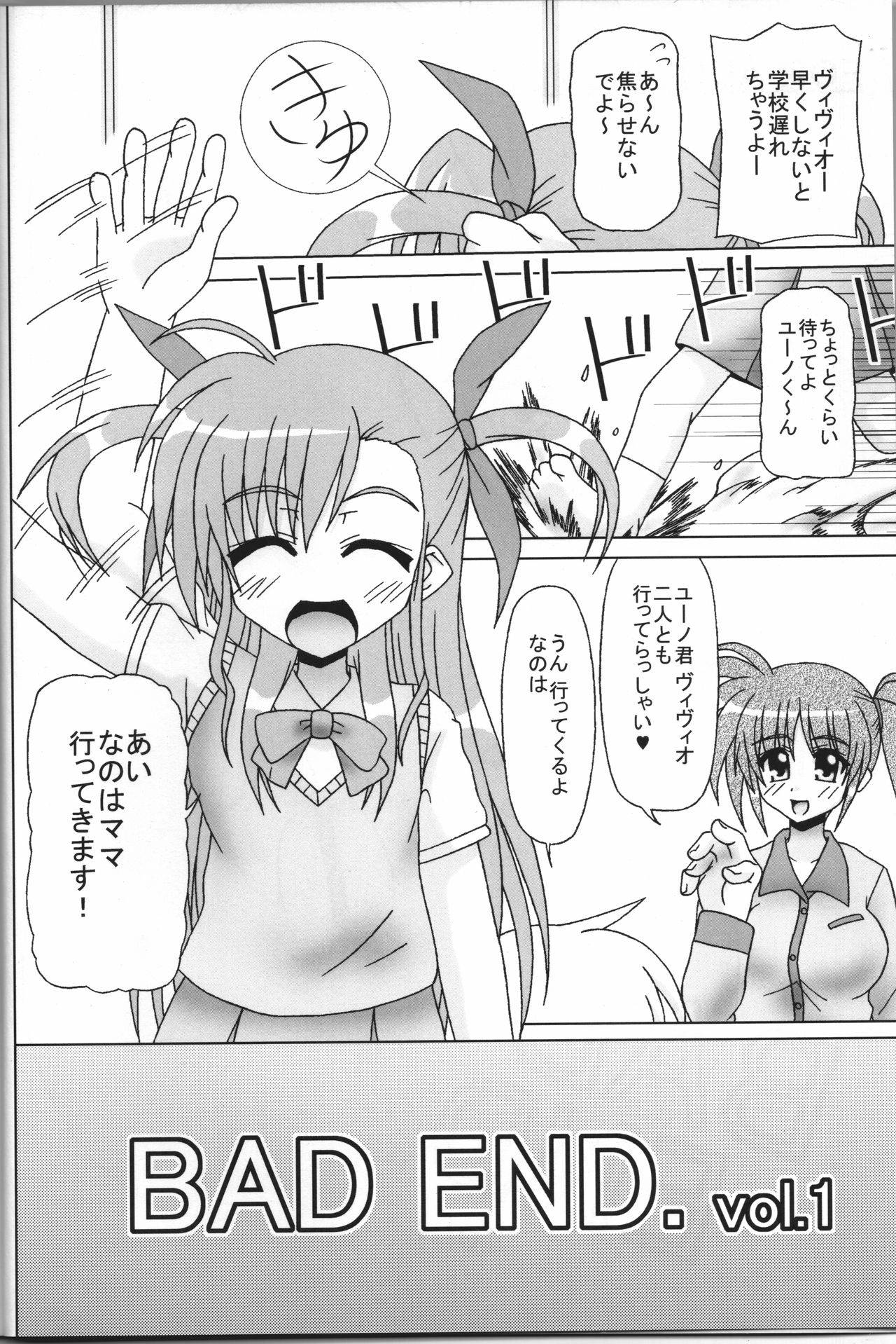 [REDBELL (Akazawa Fuyuki)] BAD END. vol.1  (Mahou Shoujo Lyrical Nanoha)