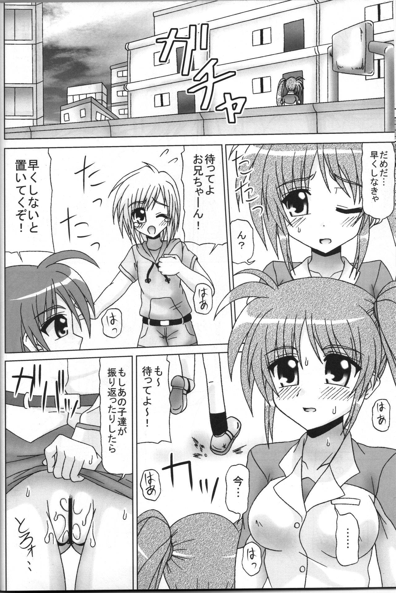 [REDBELL (Akazawa Fuyuki)] BAD END. vol.1  (Mahou Shoujo Lyrical Nanoha)