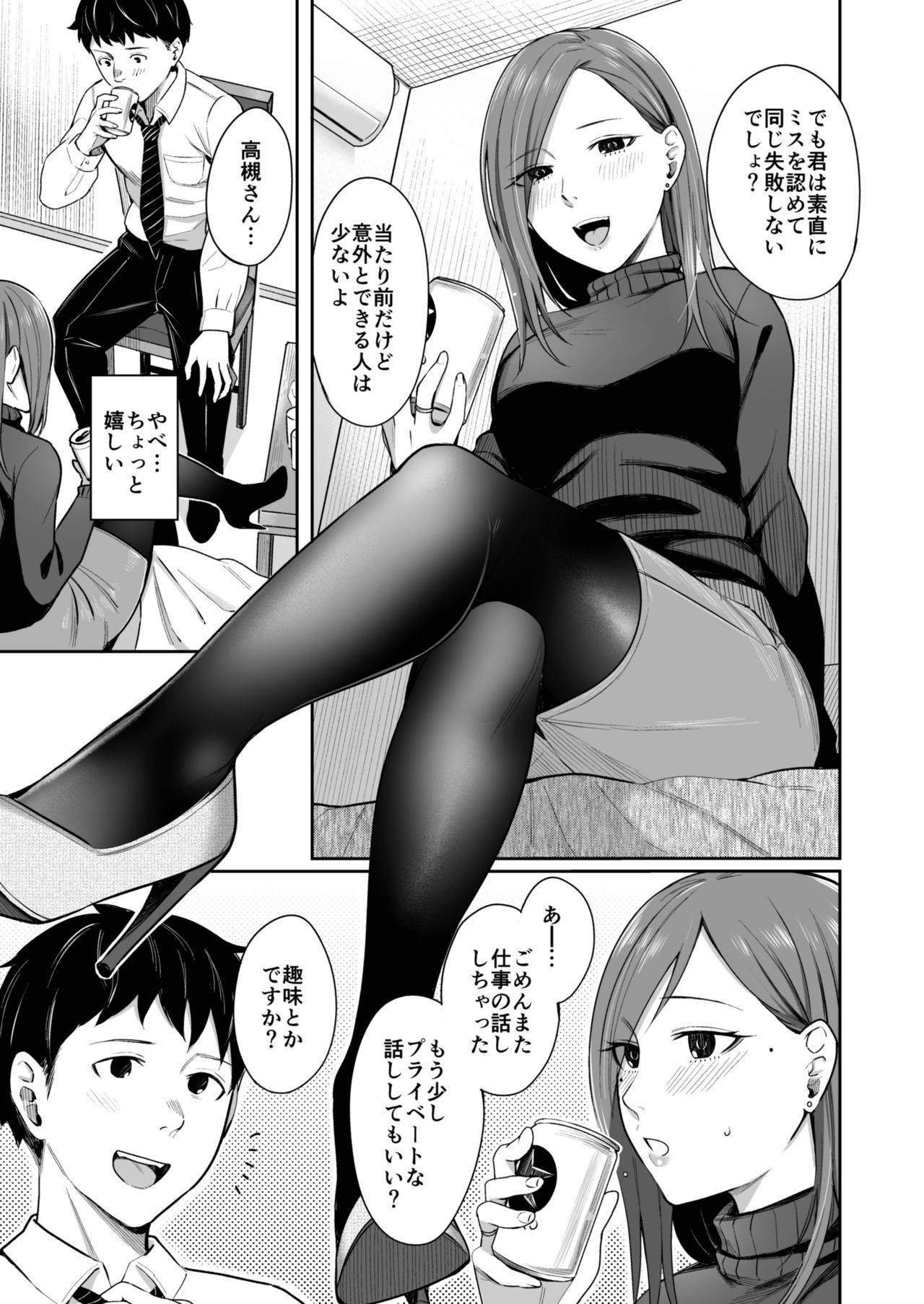 [YAGEN Nankotsu (Inukami Inoji)] 12-gatsu 24-ka Business Hotel nite