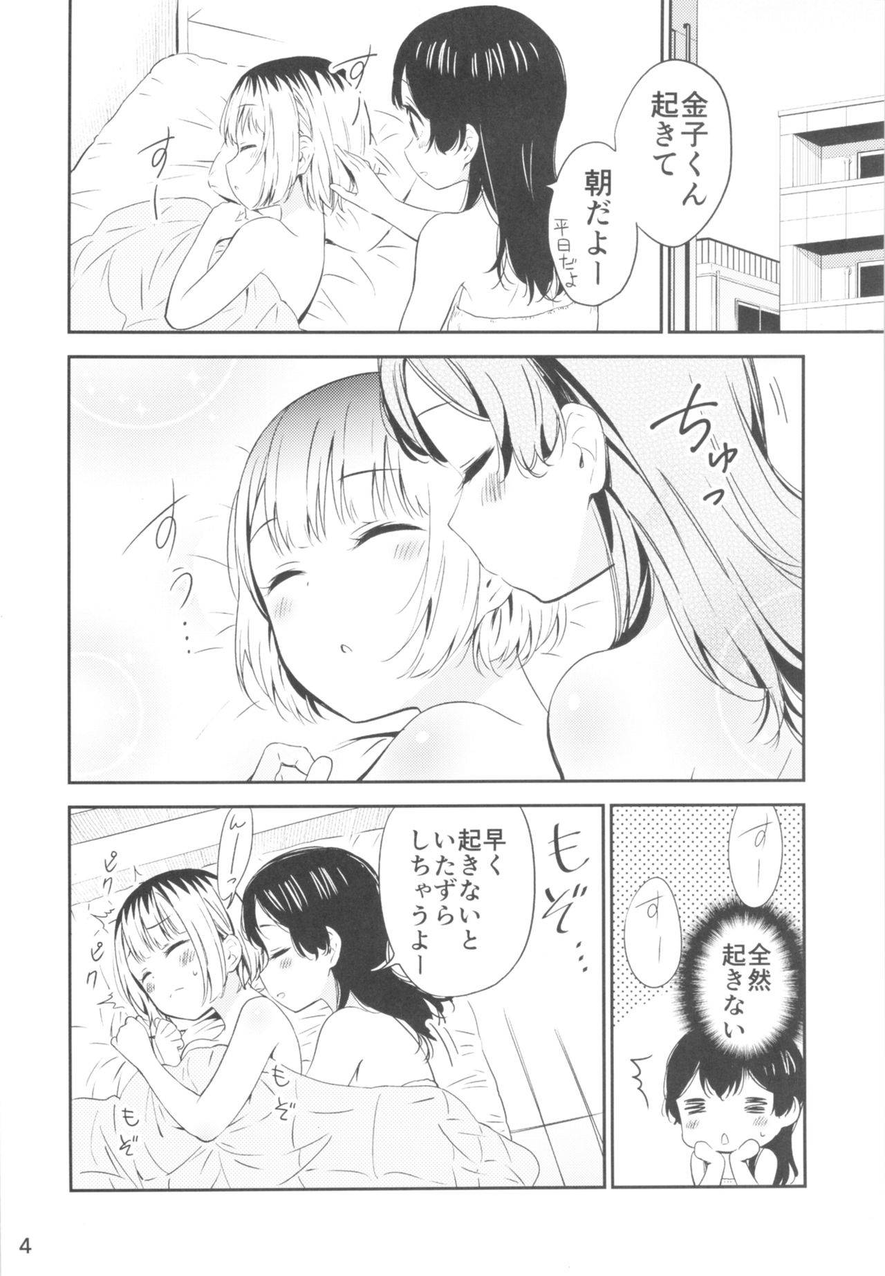 (COMITIA134) [Macaron (End)] Moshimo Onnagao no Otokonoko ga Onnanoko no Karada ni Nattara