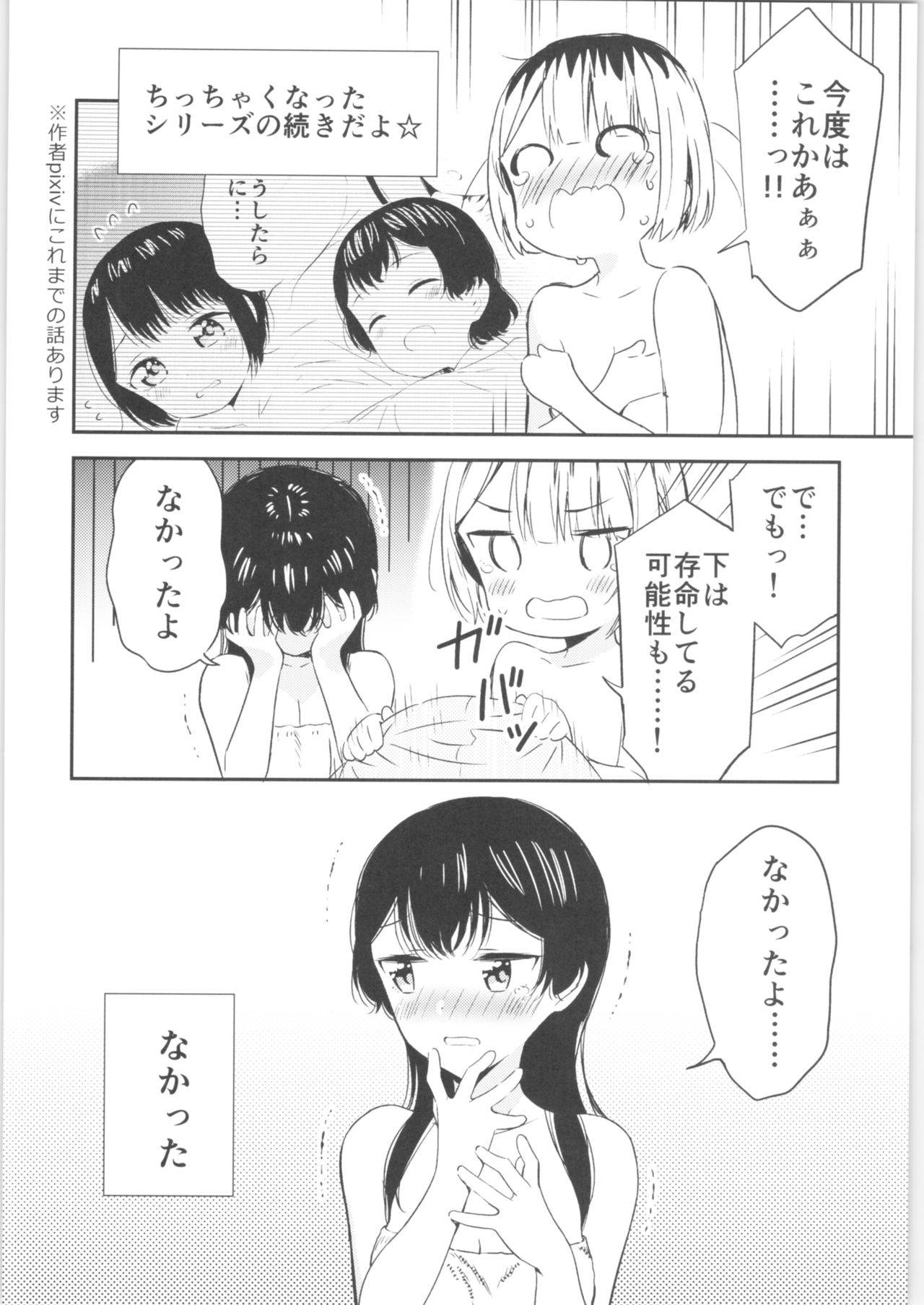 (COMITIA134) [Macaron (End)] Moshimo Onnagao no Otokonoko ga Onnanoko no Karada ni Nattara