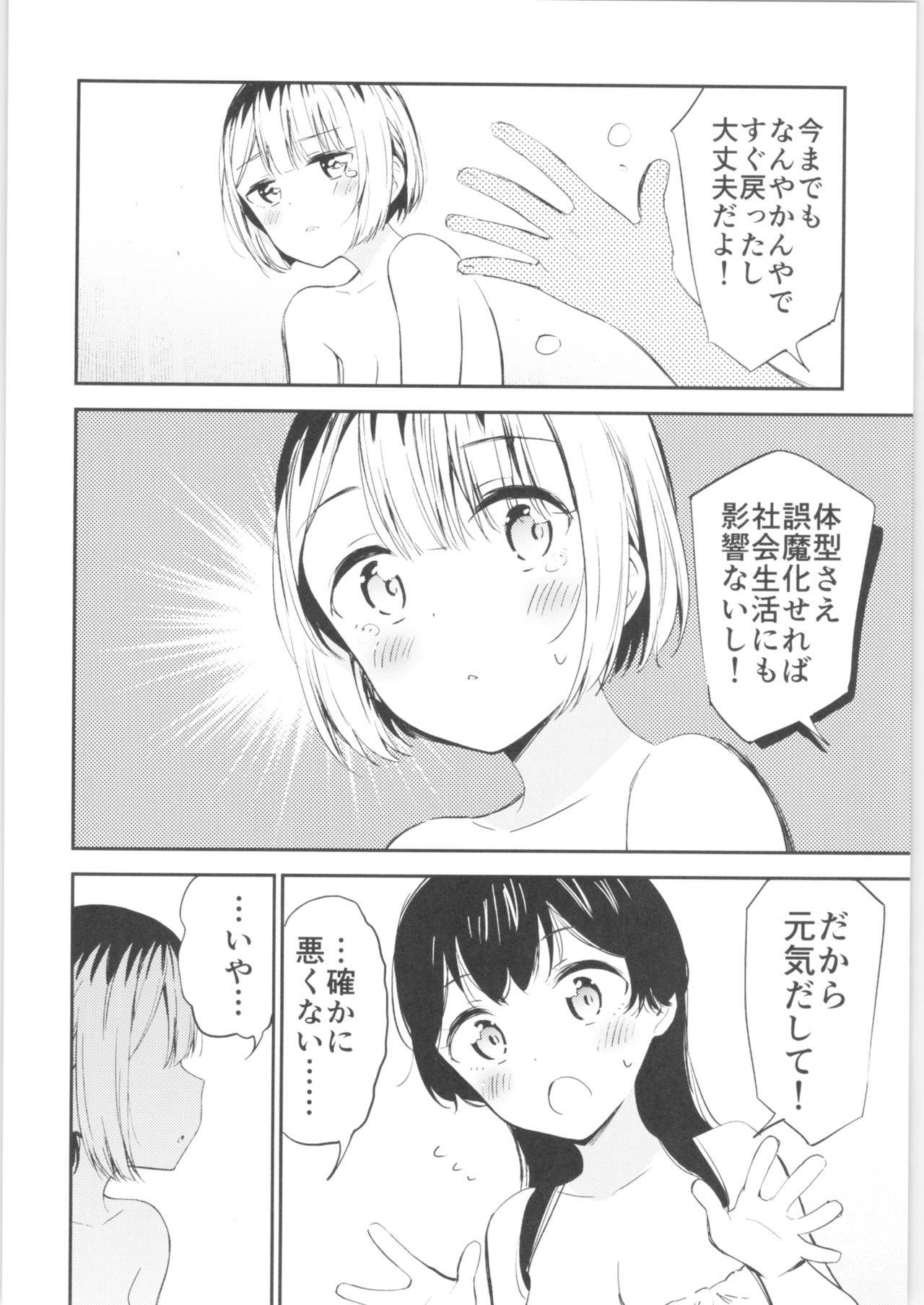 (COMITIA134) [Macaron (End)] Moshimo Onnagao no Otokonoko ga Onnanoko no Karada ni Nattara