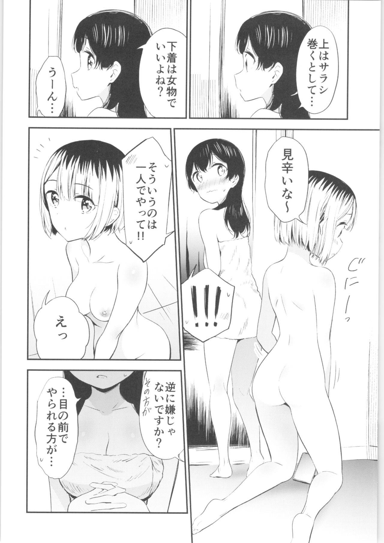 (COMITIA134) [Macaron (End)] Moshimo Onnagao no Otokonoko ga Onnanoko no Karada ni Nattara