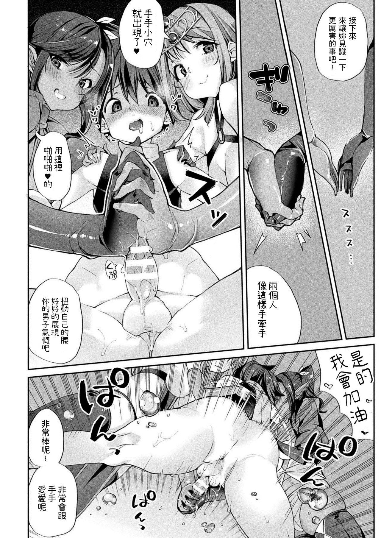 [Nigesapo] Boku, Yuusha no Hazu nanoni... Maou Taiji ga Kitsu Sugite! (COMIC Unreal 2020-12 Vol. 88) [Chinese] [Digital]