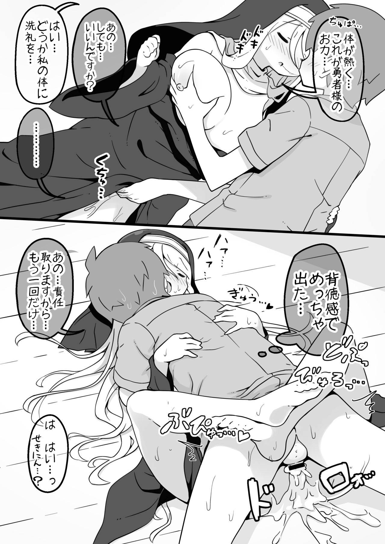 [Succubus no Tamago (Anesky)] Yuusha ni Kanyou sugiru Fantasy Sekai ~NPC (Mob) Aite Chuushin Short H Manga Shuu~