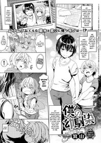 [Miyama] Boku no Osananajimi | My Childhood Friend (COMIC ExE 14) [English] [Nisor] [Digital]