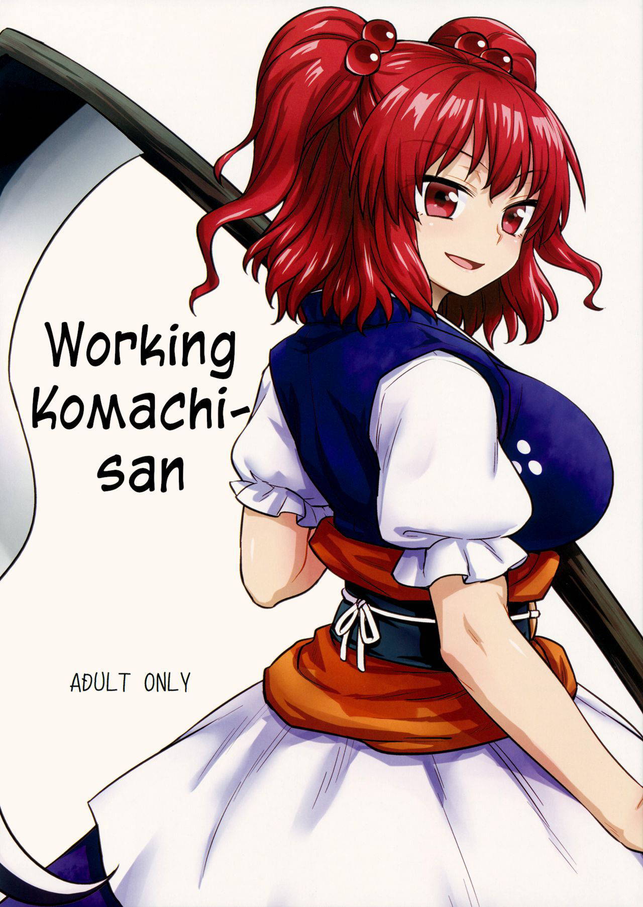 (C89) [110-GROOVE (Itou Yuuji)] Hataraku Komachi-san | Working Komachi-San (Touhou Project) [English] [RookieDreamsScanlation]