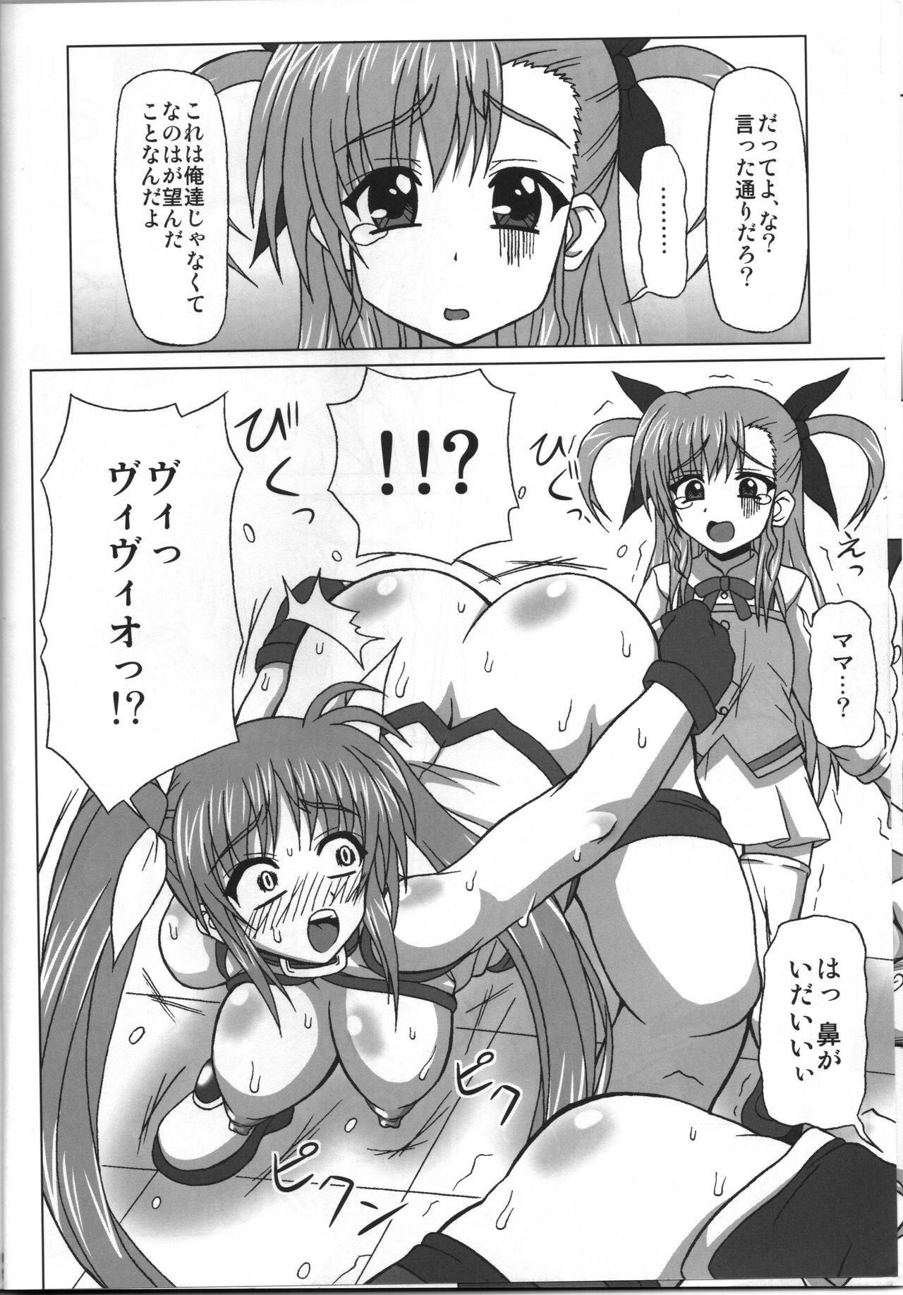 [REDBELL (Akazawa Fuyuki)] BAD END. vol.3  (Mahou Shoujo Lyrical Nanoha)