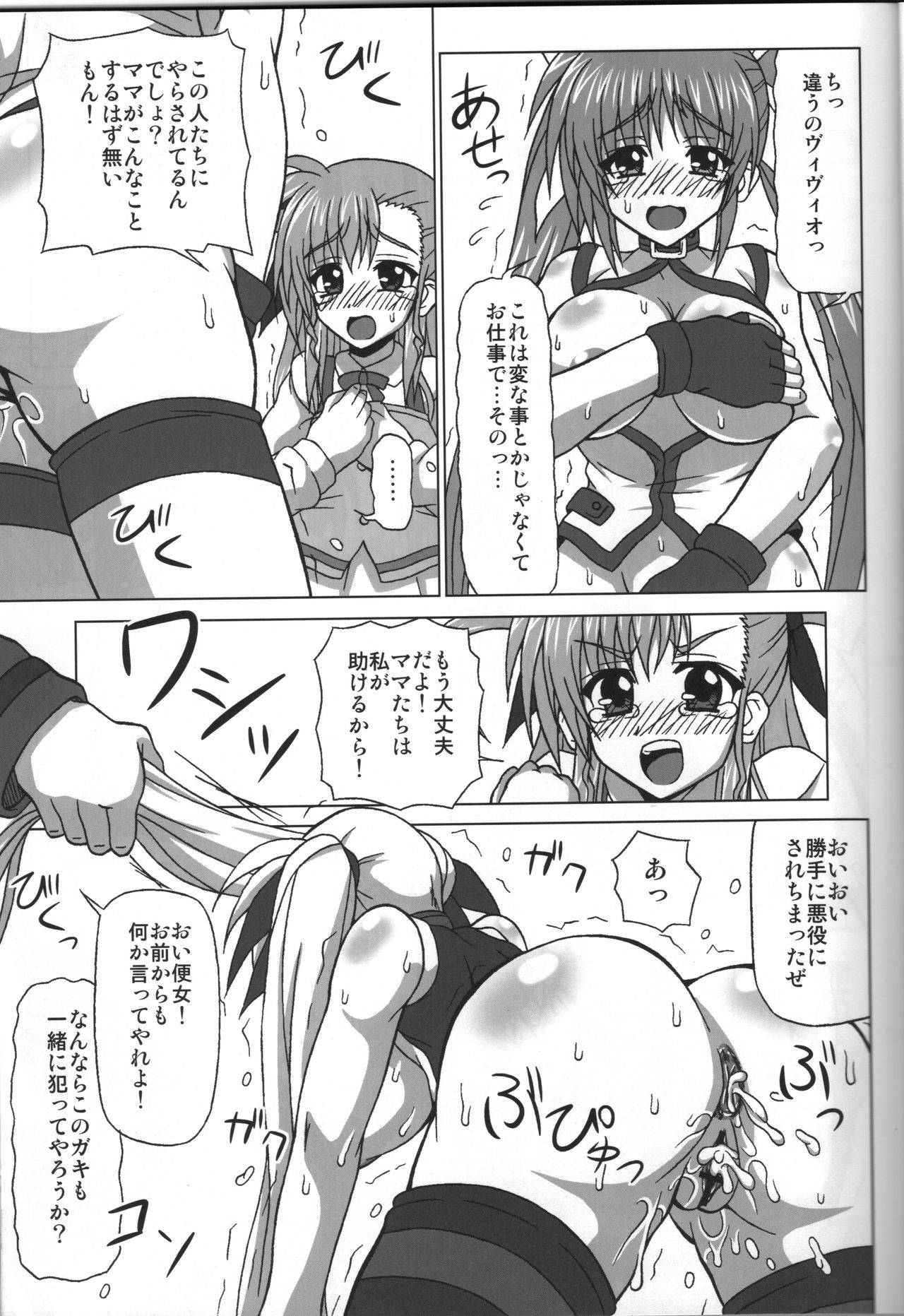 [REDBELL (Akazawa Fuyuki)] BAD END. vol.3  (Mahou Shoujo Lyrical Nanoha)