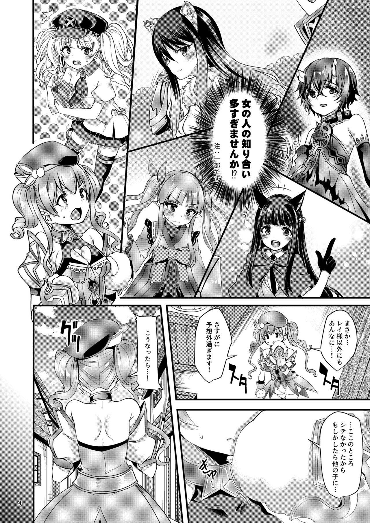 [Ryuukakusan Nodoame (Gokubuto Mayuge)] Tsumugi Make Heroine Move!! 04 (Princess Connect! Re:Dive) [Digital]