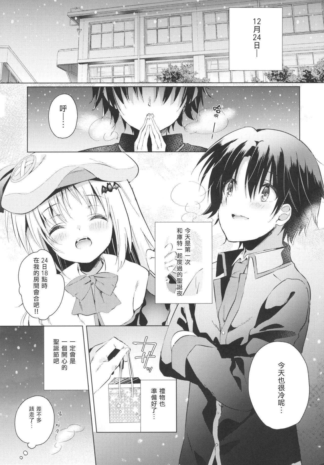 (C97) [Ringo no Naru Ki (Kise Itsuki)] Kud After3 (Little Busters!) [Chinese] [村上個人漢化]