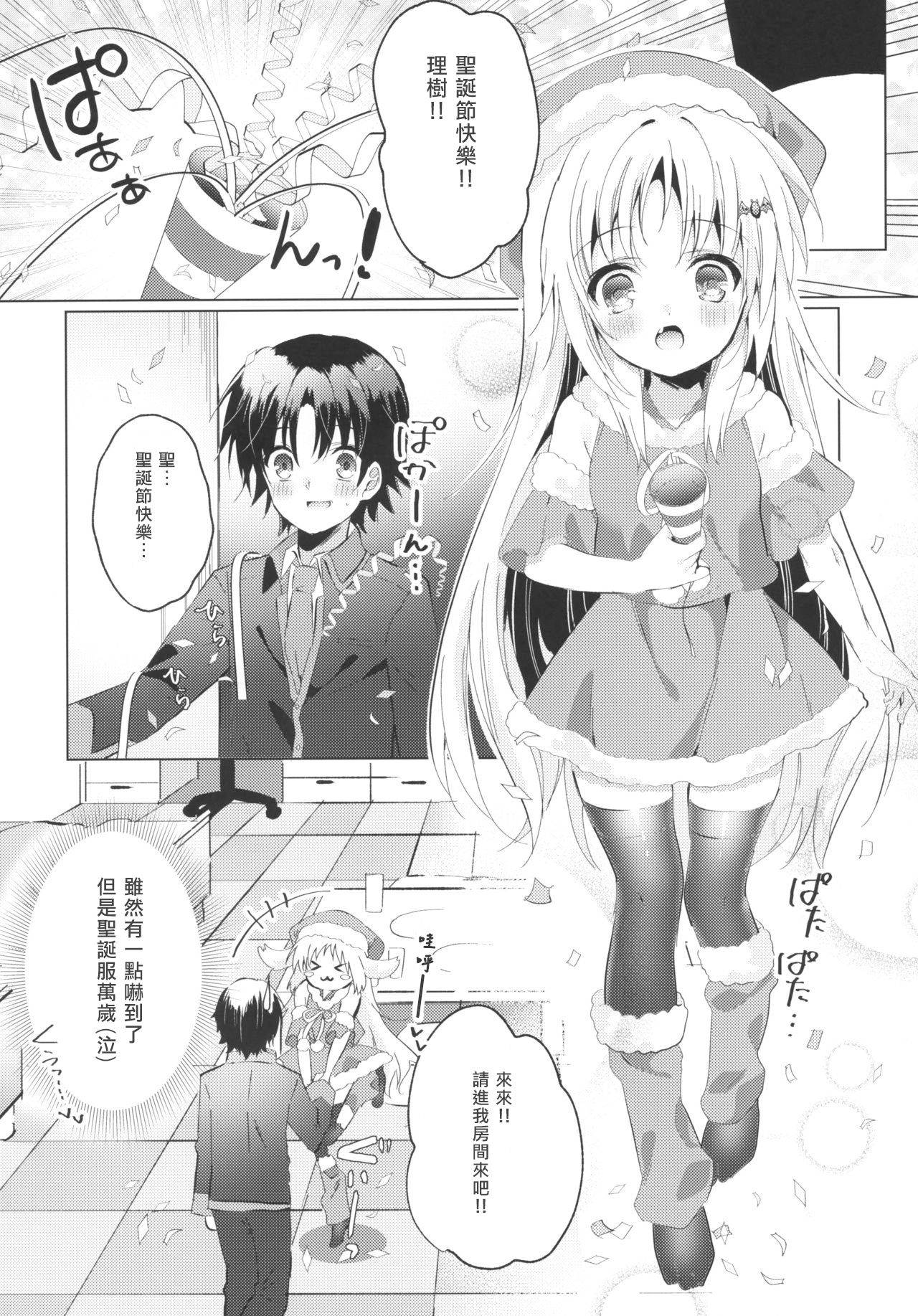 (C97) [Ringo no Naru Ki (Kise Itsuki)] Kud After3 (Little Busters!) [Chinese] [村上個人漢化]